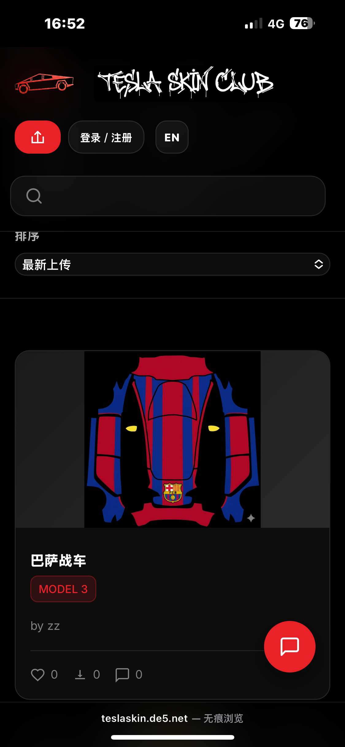 为了即将到来的圣诞ota，分享一个自己做的特斯拉皮肤站点，里面目前有几百款皮肤。无需注册，免费下载。地址是www.teslaskin.de5.net - 图片 1