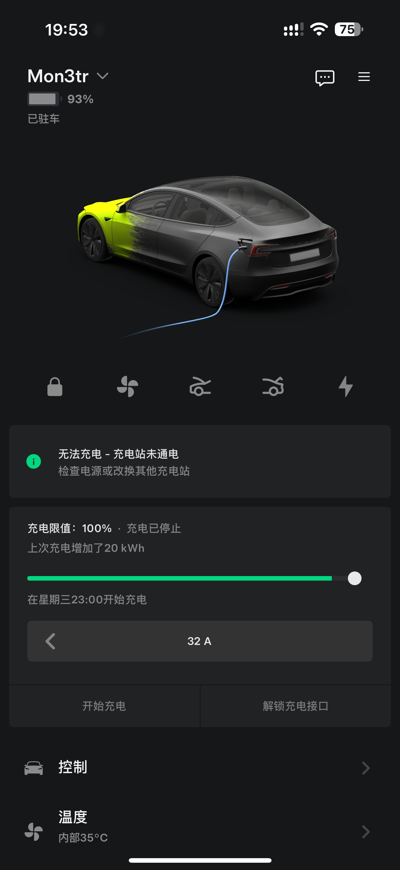 笑了，赛博充昨天过保然后就出问题🤡 - 图片 1