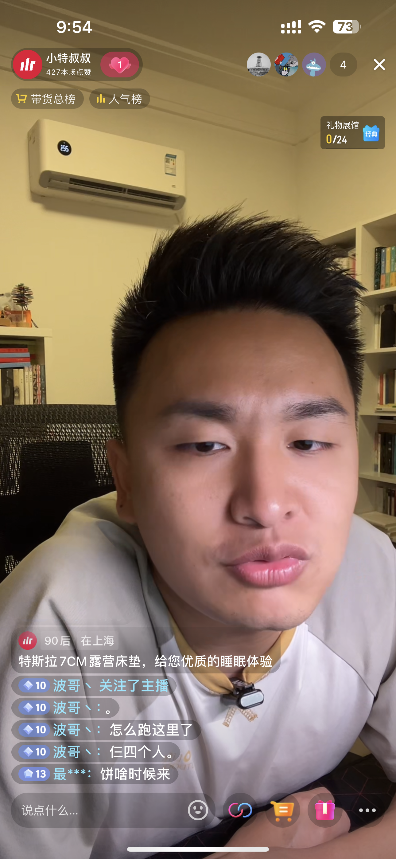 上点人。 - 图片 1