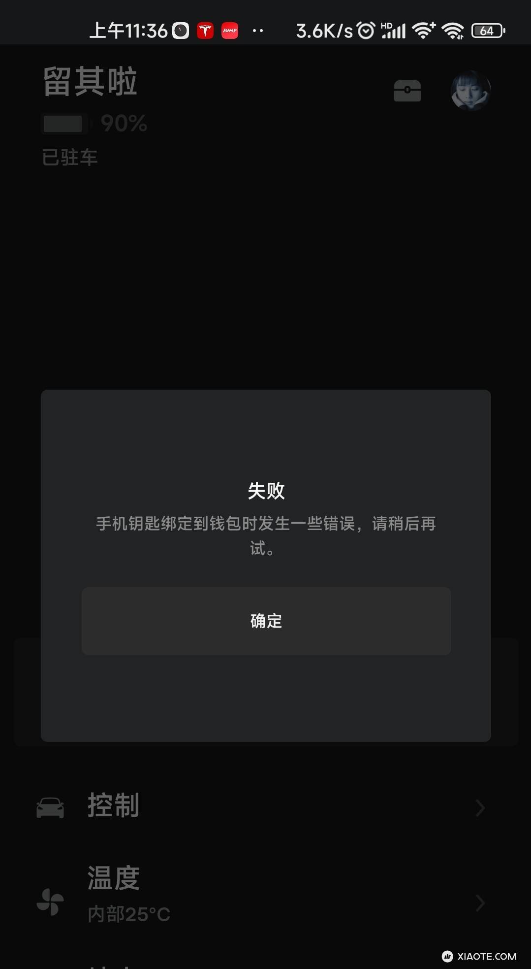 小米10更新了系统14,终于显示支持手机钥匙了,但是每次添加都失败,有人会搞吗?小米钱包的车钥匙还没显示有特斯拉,是不是还没支持? - 图片 2