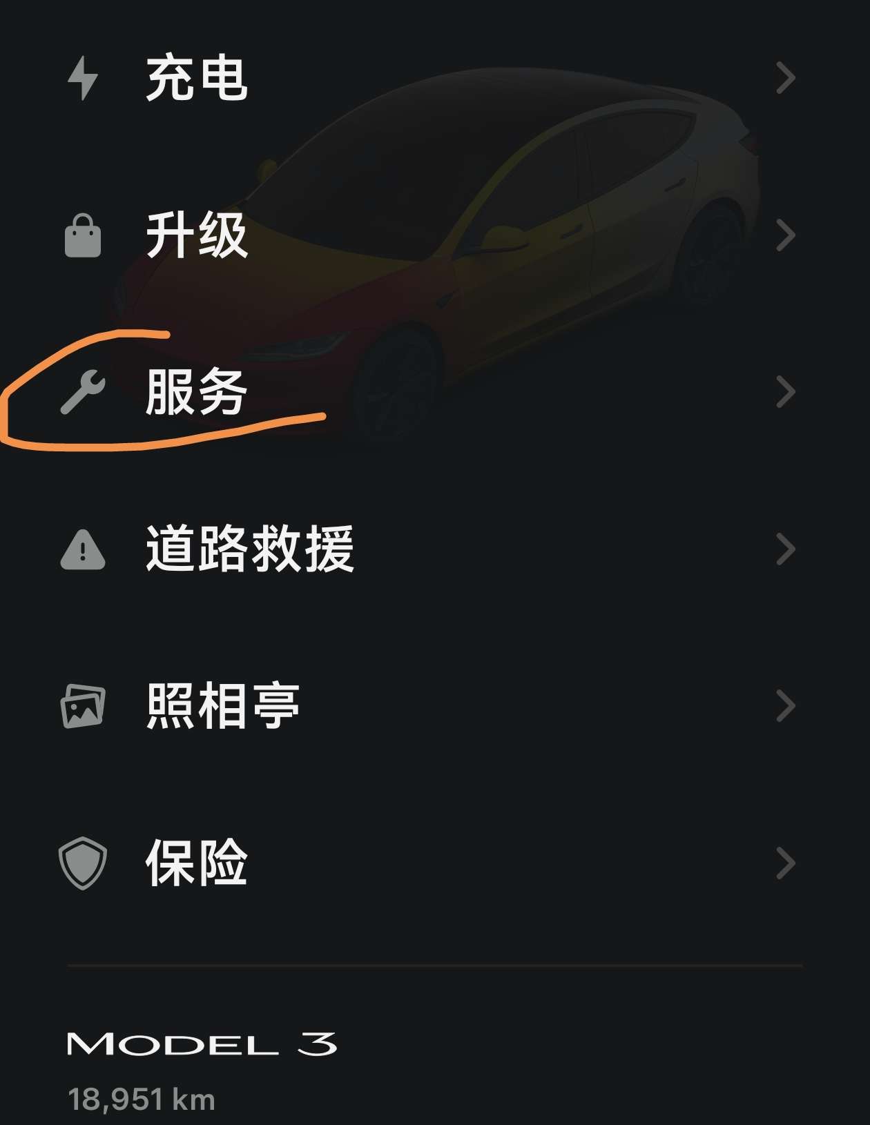 华为App也🈶这辅助驾驶选项了！难道FSD真的越来越近了 - 图片 2