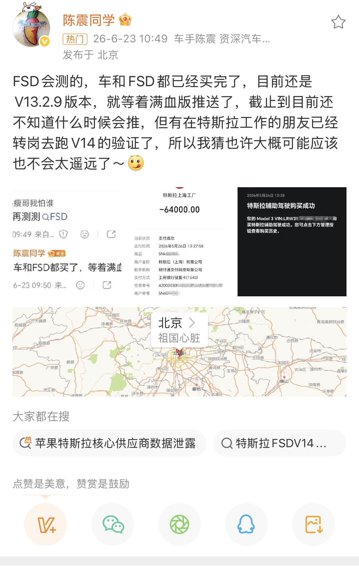 要热闹起来了，不知道这次还会扣多少分🤭 - 图片 1