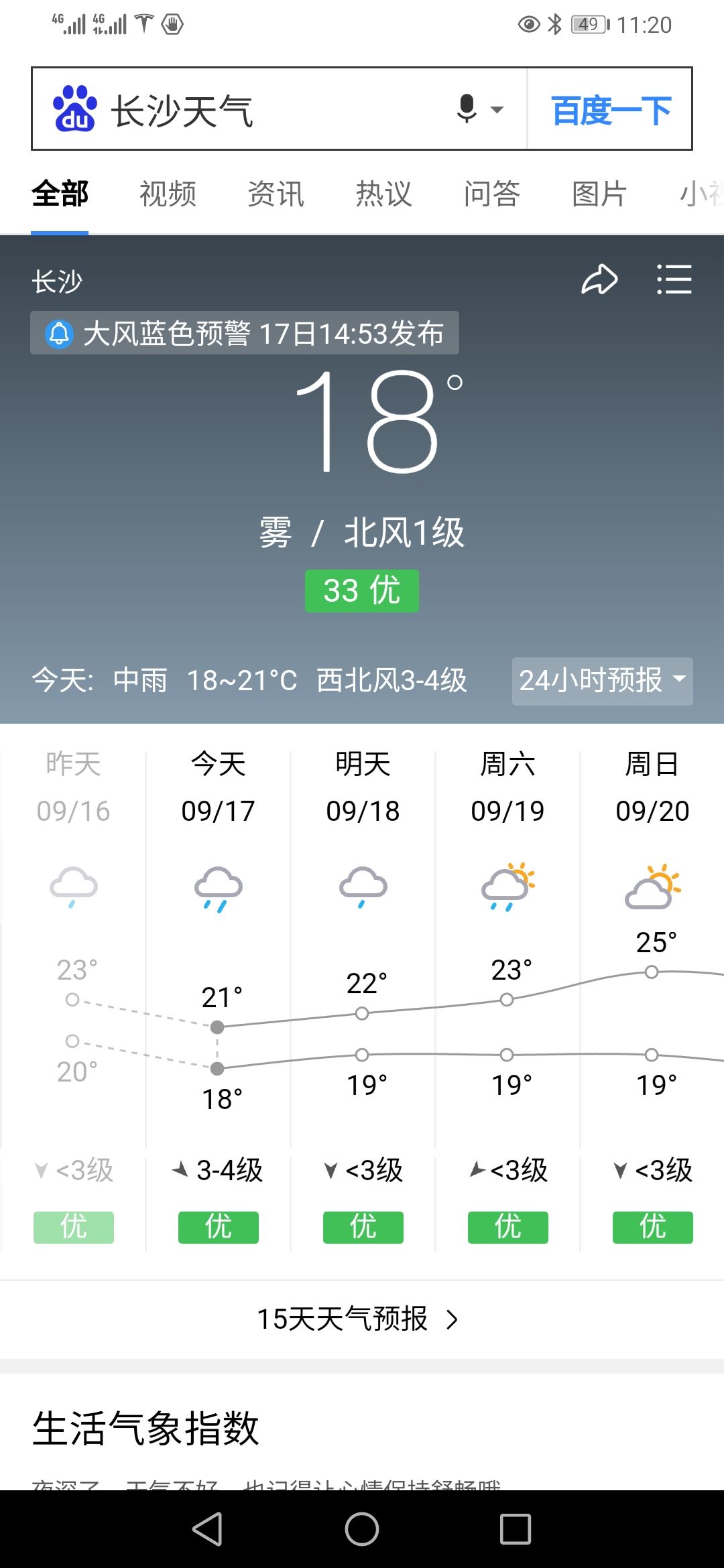 天气一冷，四个胎压都报警，有影响吗？ - 图片 2