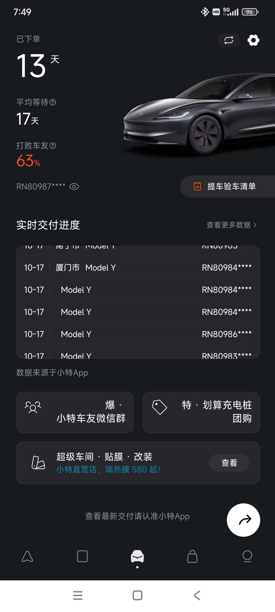 满屏都是Y，3这么少吗？武汉真的20天不到就能提车吗？ - 图片 1