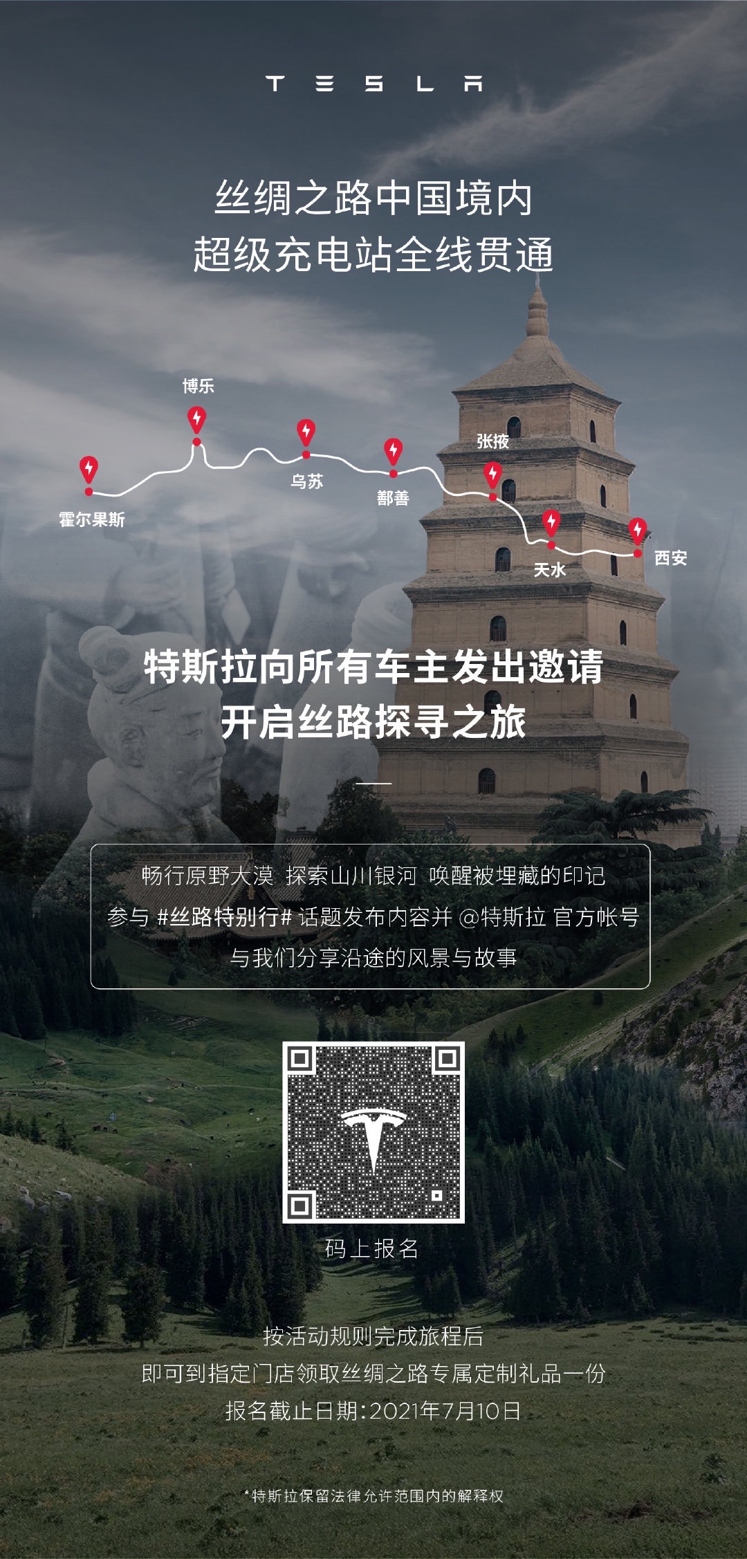 计划9月10号左右自驾出发走丝绸之路线到乌鲁木齐，大概15到20天左右，有没有小伙伴想一起的？ - 图片 1