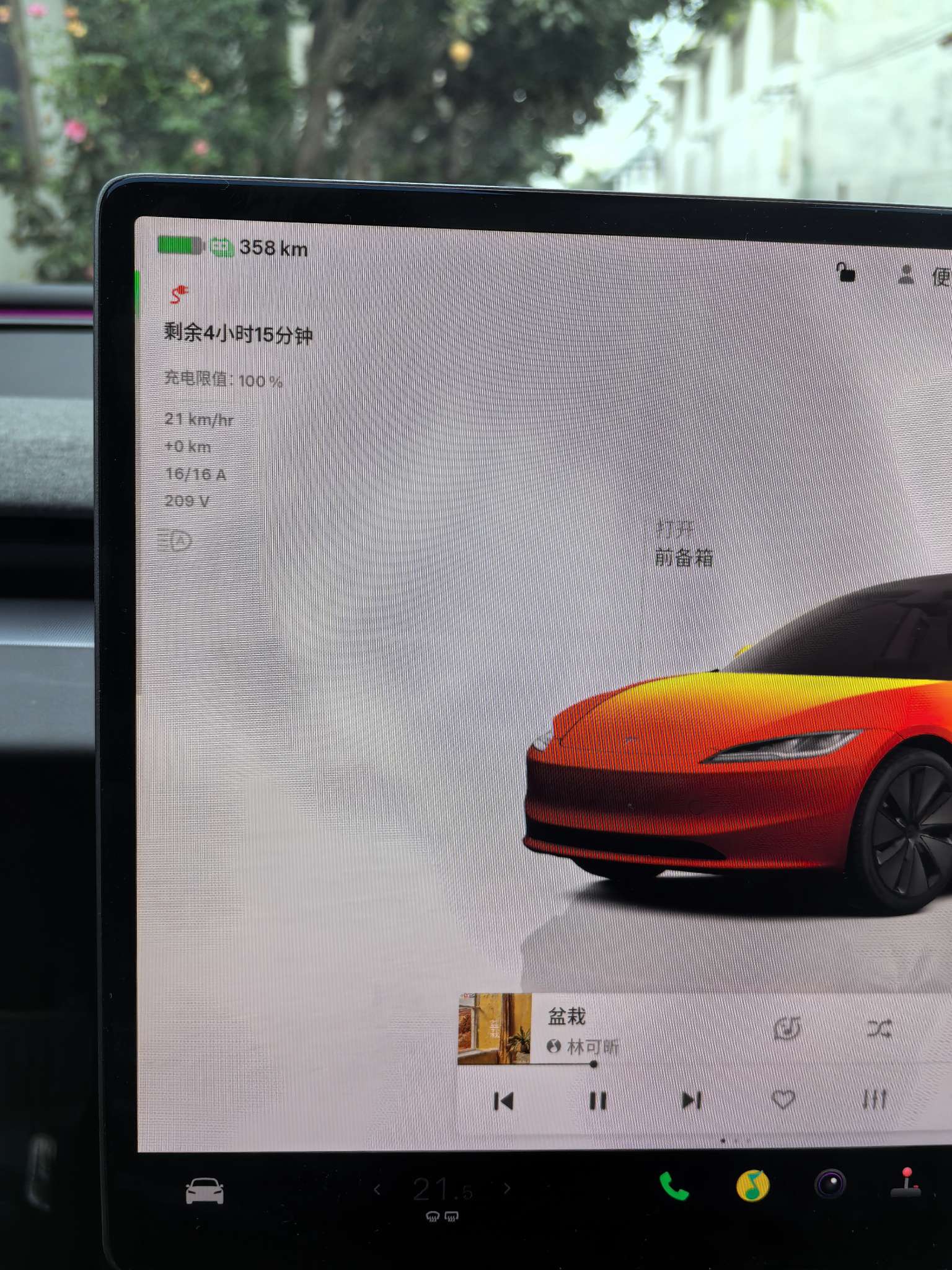 用随车充的慢充校正一下电池，看看能恢复回到多少公里 - 图片 1
