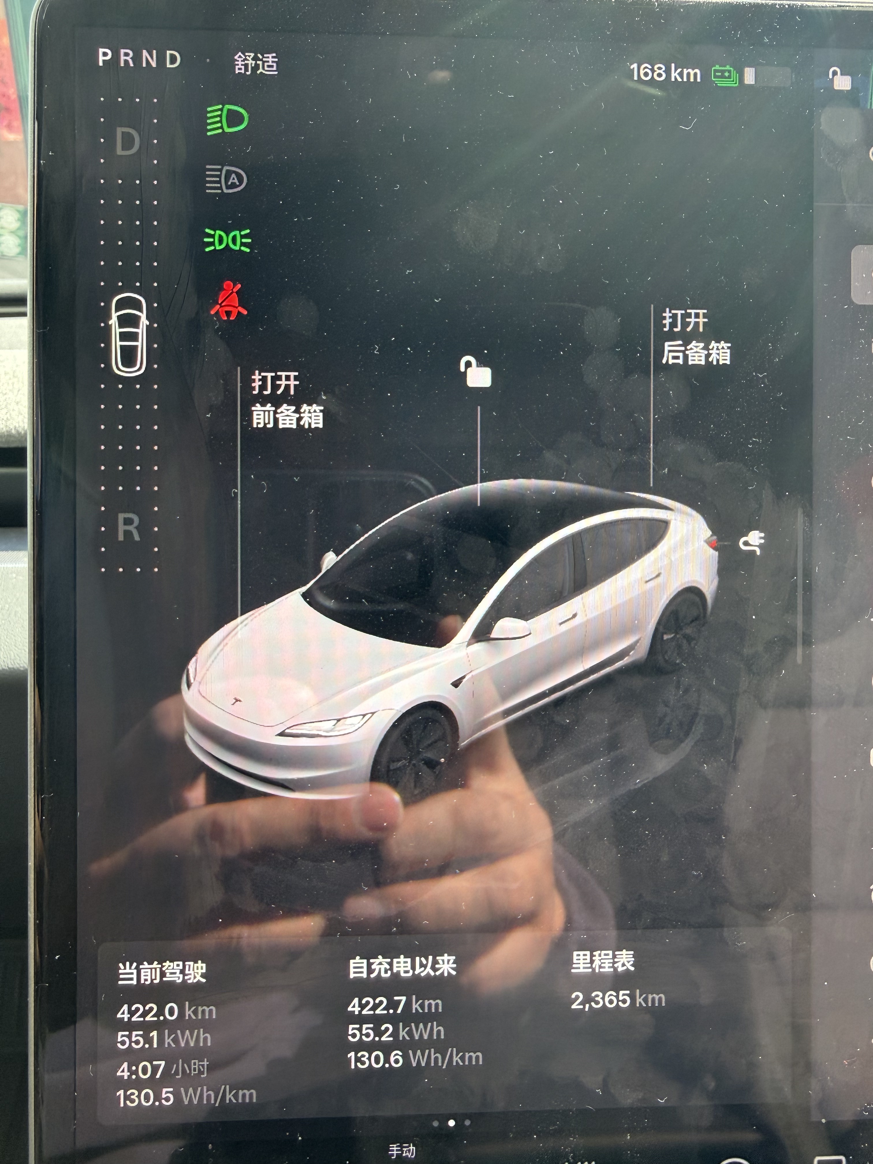 充满611，实测电耗130，限速+5%，表显达成率不错 - 图片 2