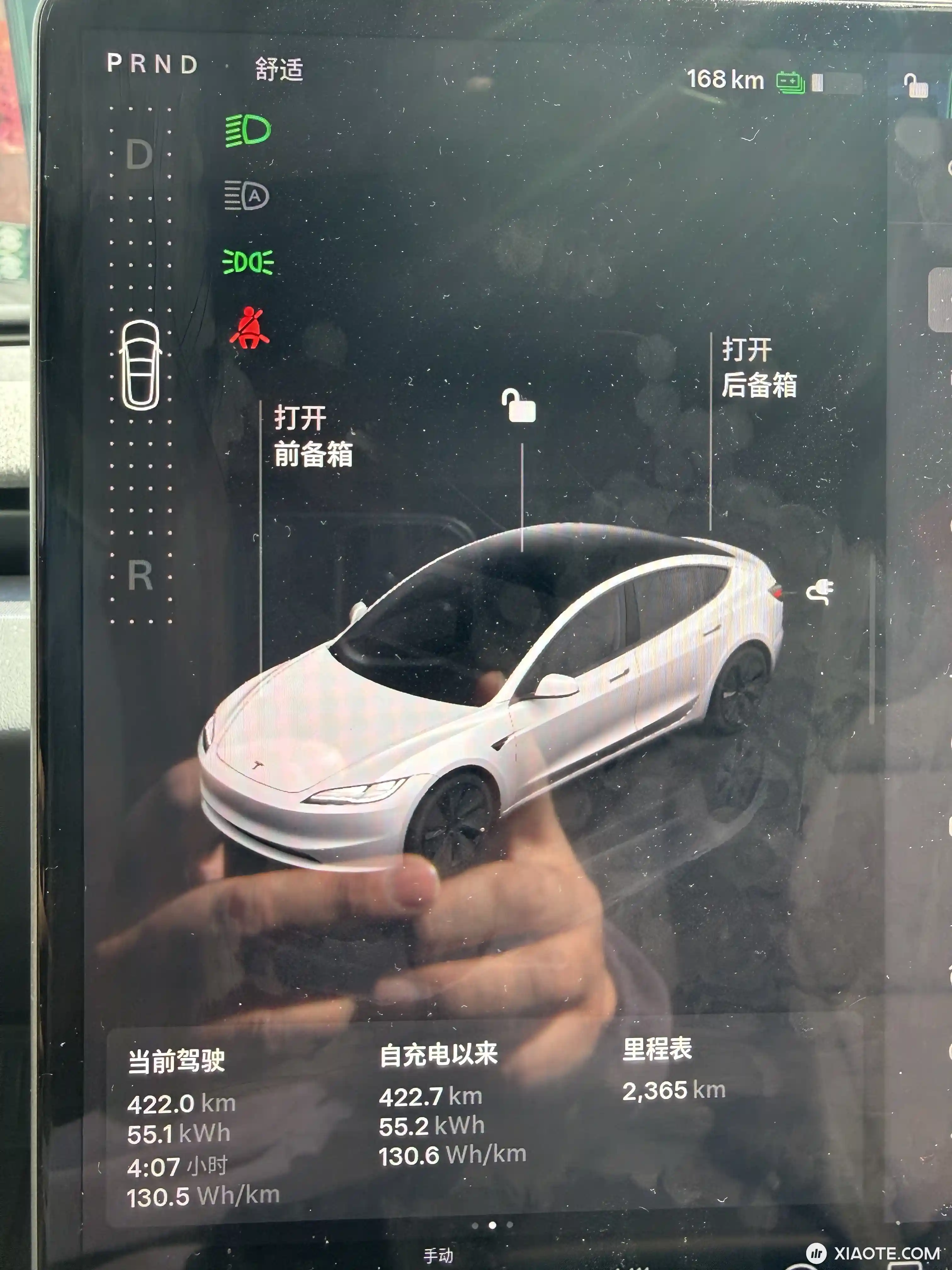 充满611,实测电耗130,限速+5%,表显达成率不错 - 图片 2