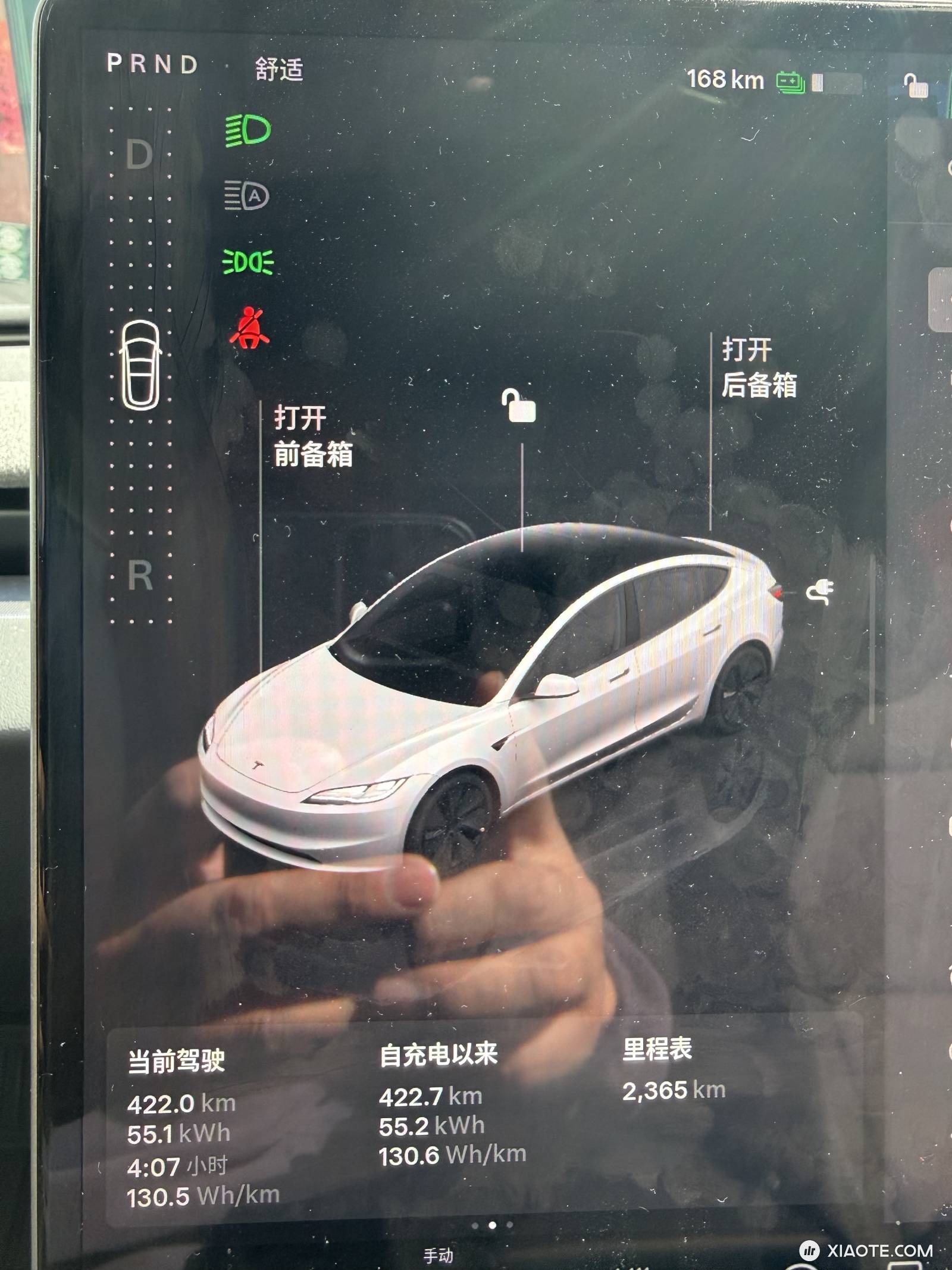 充满611,实测电耗130,限速+5%,表显达成率不错 - 图片 2