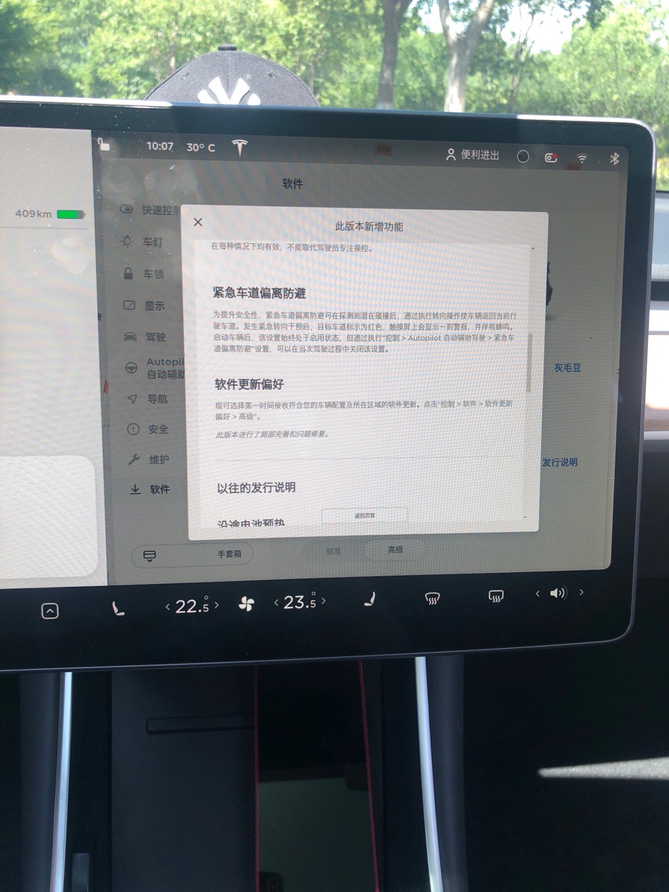 更新完成没有见到n OA.  - 图片 4