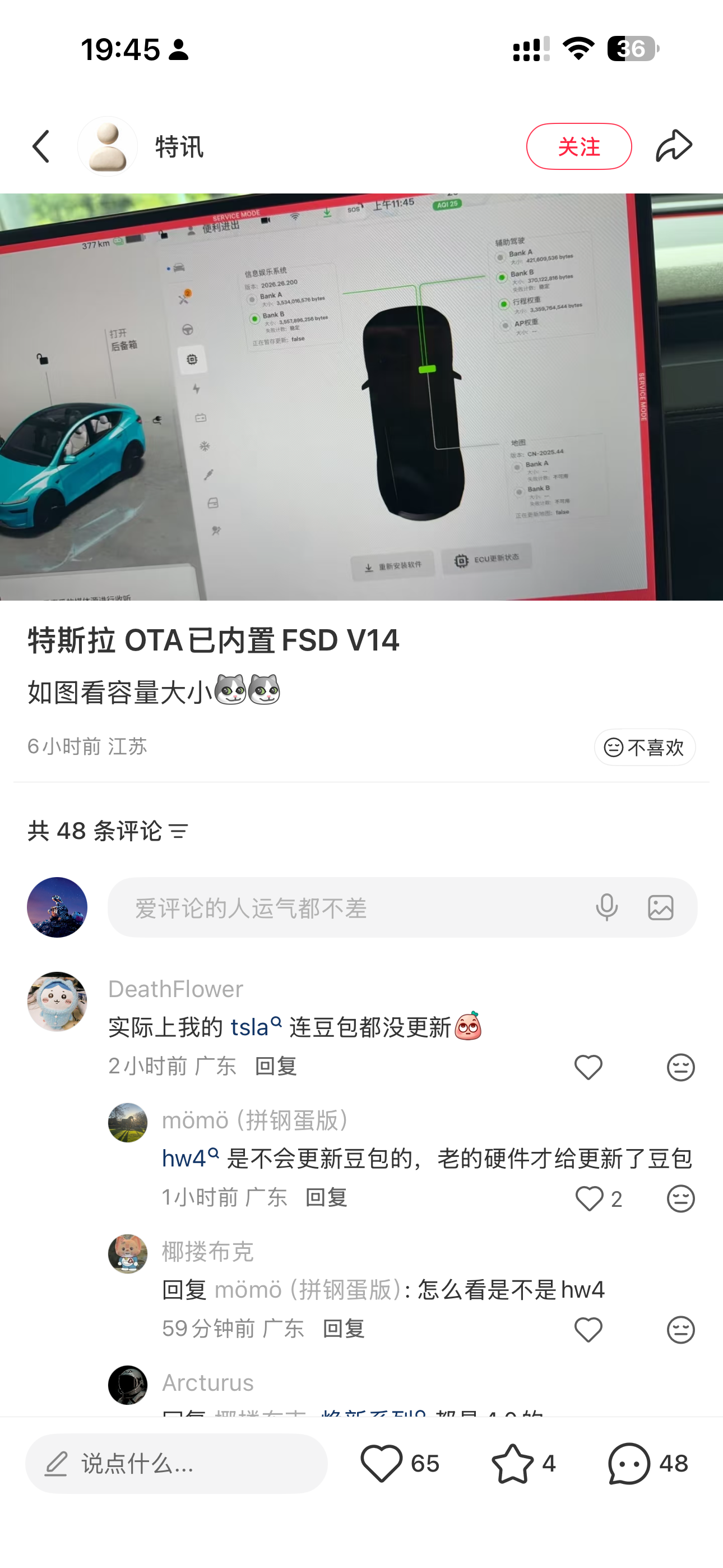 小红书上有说国内展车新版本内置FSD v14行程权重3.3GB的，如果属实那国内这个v14版本也是废了，欧洲版、北美版v14的权重包都是4.7GB左右，这是严重阉割了？ - 图片 1