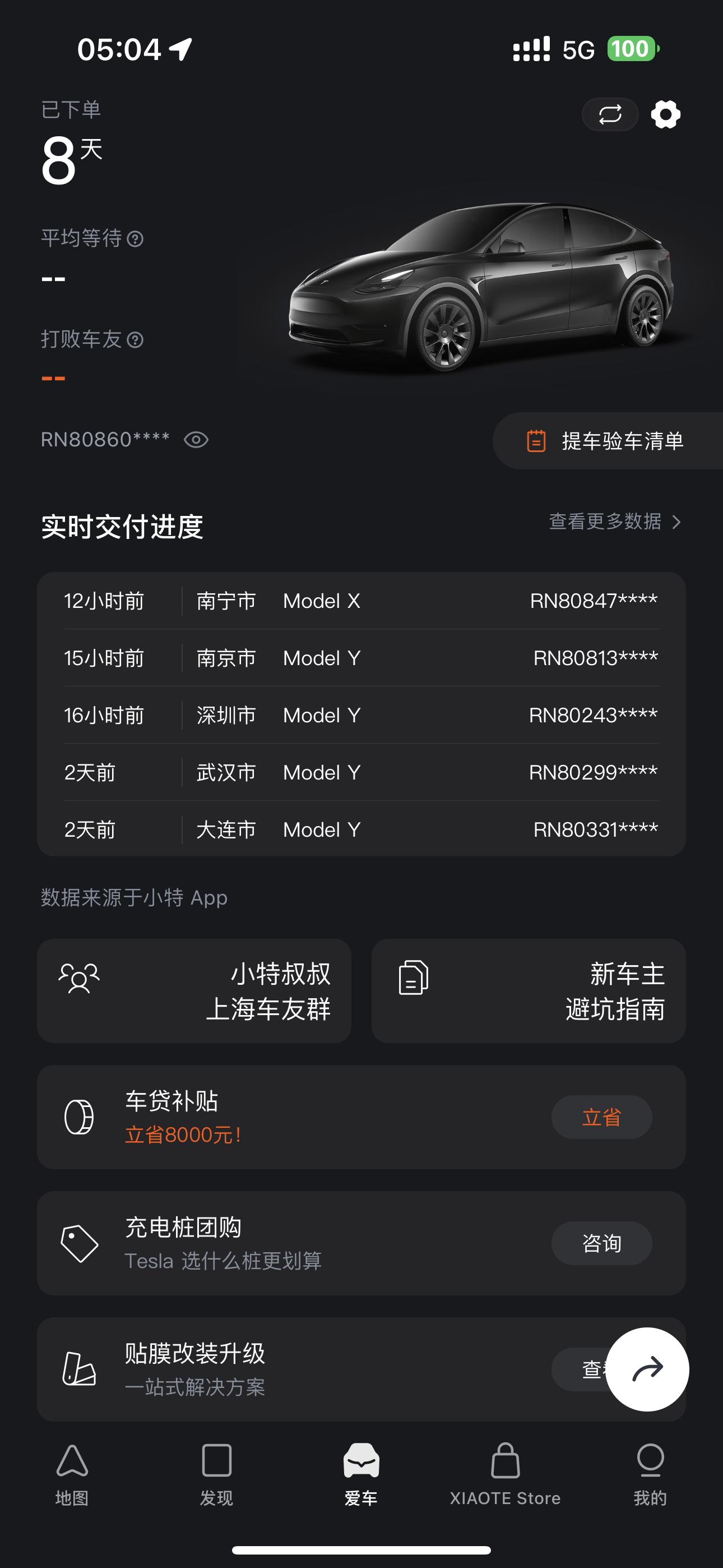 怎么天数都不现实了？ - 图片 1