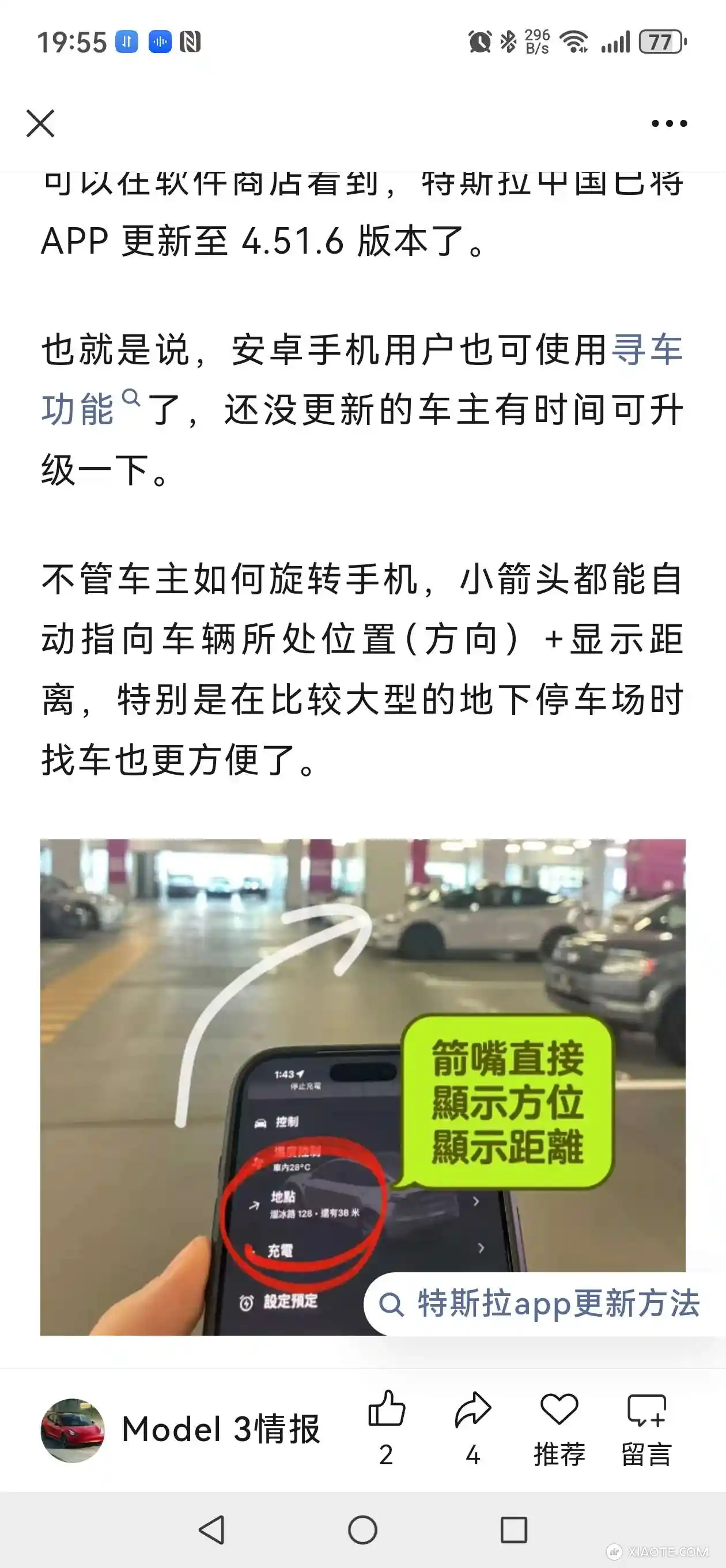 各位车友们,
你们的安卓版本
更新了这个版本后
有指针和距离显示功能吗 - 图片 1
