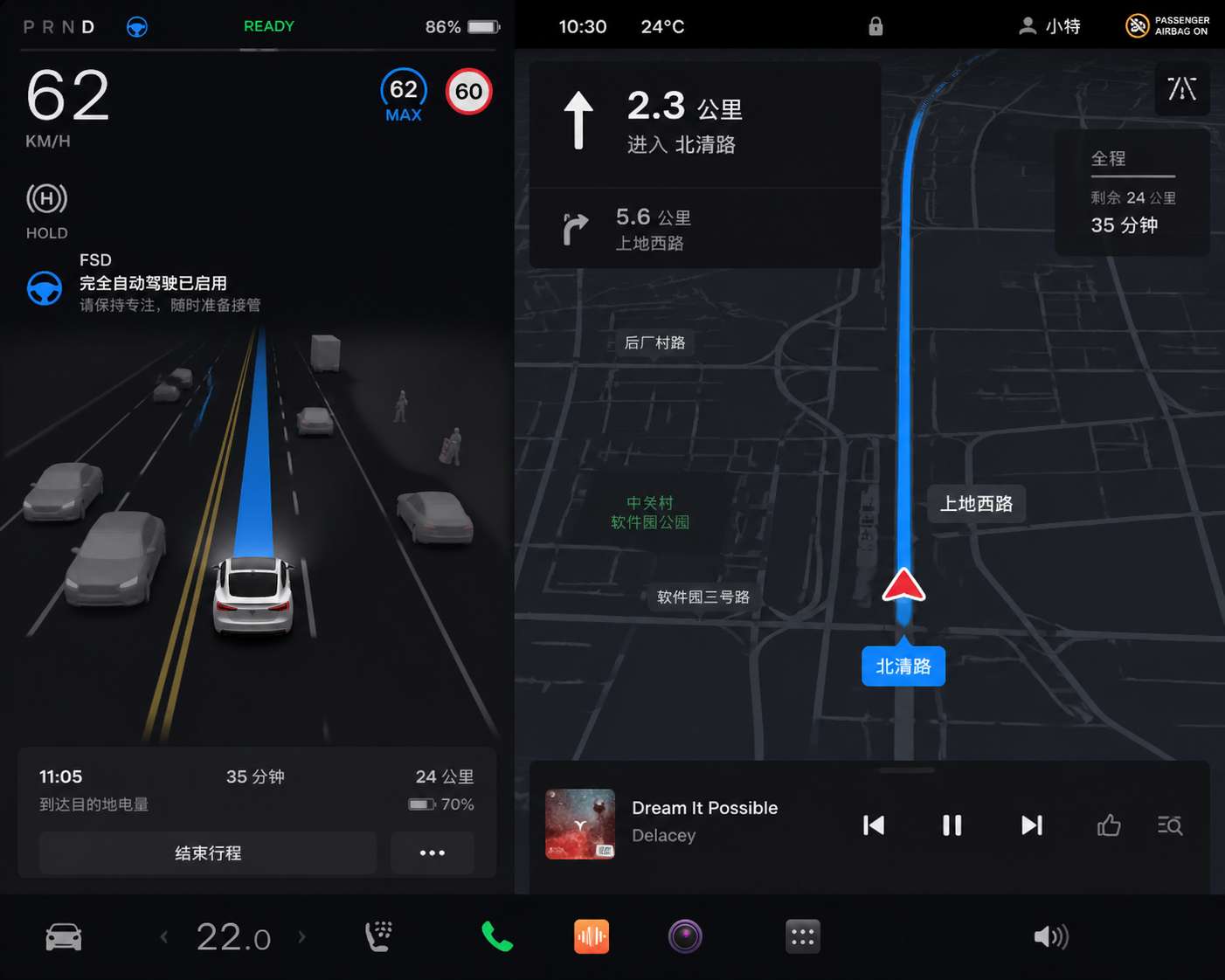 gpt生成的fsd界面，还原度还行 - 图片 1