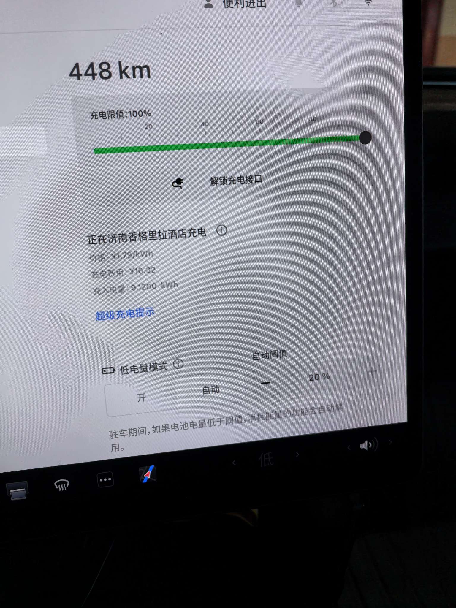 毛豆三入手近一年零三个月，第一次用超充[微笑R]感觉
1.价格太贵
2.充电功率一般
3.没有WiFi链接可用
既然特斯拉自己说开始向非特斯拉开放共用超充，那就拿出点诚意 搞促销价！ →_→另外，这次 - 图片 2