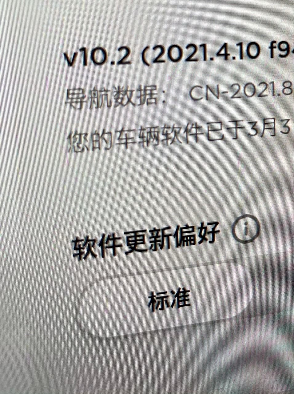 再次实测 更新到2021.4.10  20款SC最高还是80kw

2021.4.10
2020款标续铁锂
最高功率83kw 基本30秒后就变回60kw了
 - 图片 5