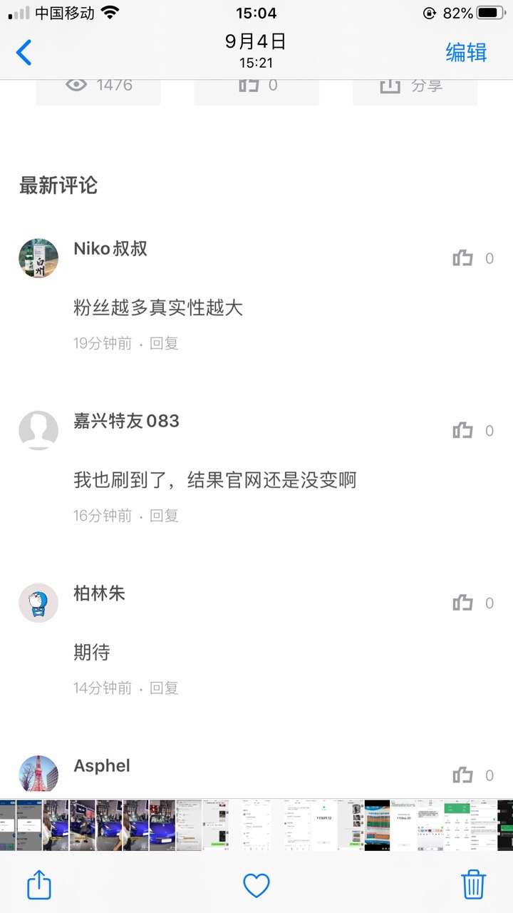 9月4日狗嘴喷粪的脑残在哪里？ - 图片 1