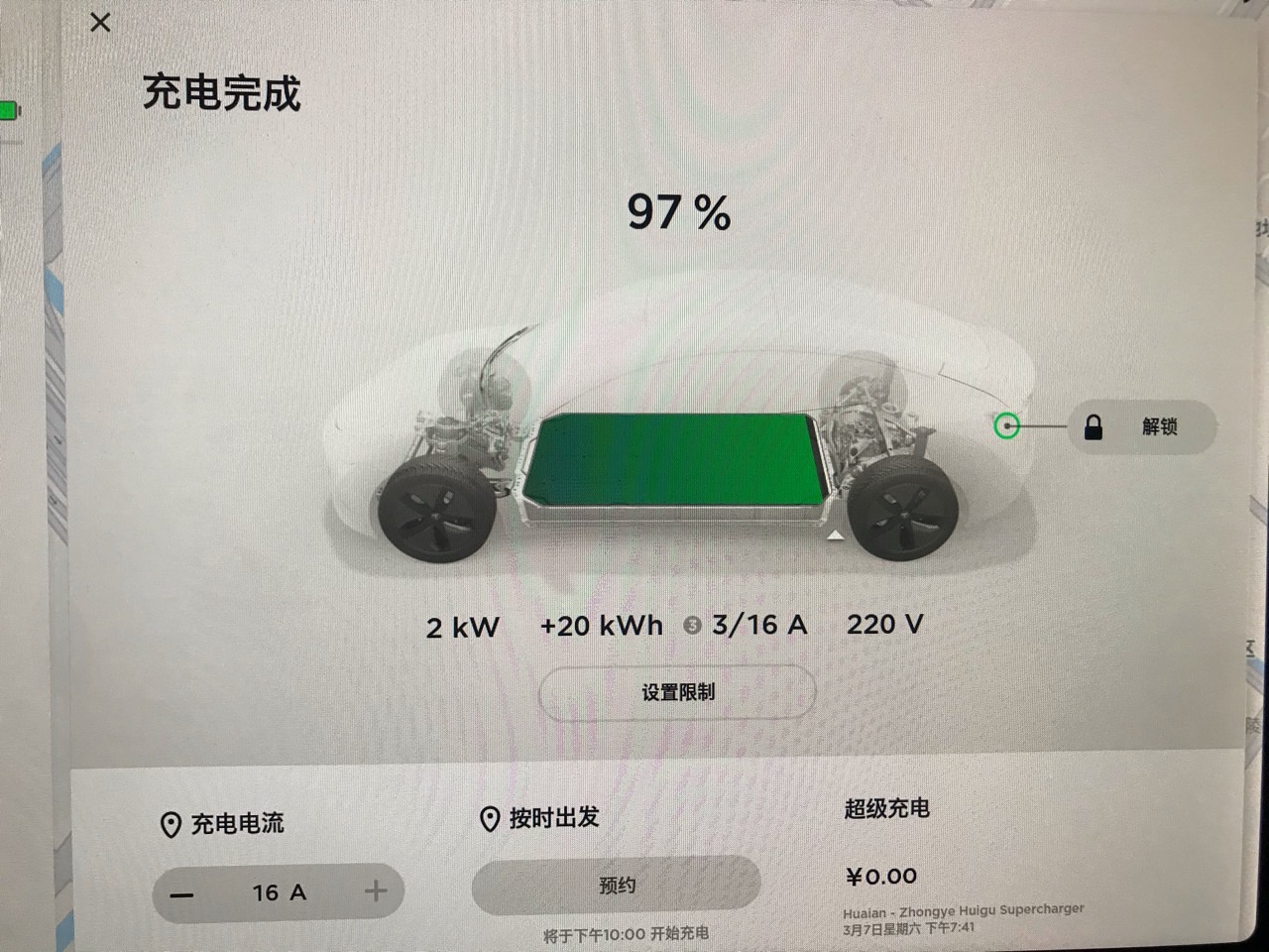 M3，开了一年，现在充满只能到97%，483KM，有没有朋友知道为什么啊 - 图片 1
