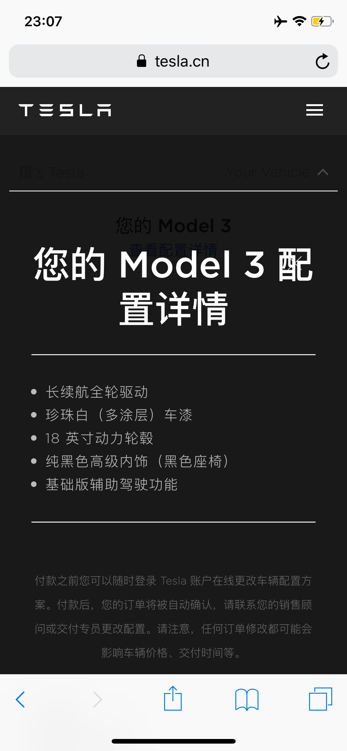 之前定的后驱长续航，今天发帖后，感谢大家的推荐，改成了全驱长续航，刚销售通知我这周日去提车，原本是和这批海运，大概8月中旬交车的。北京，全驱长续航版，白色外漆，黑色内饰，18寸标配轮毂，基础辅助驾驶。 - 图片 1