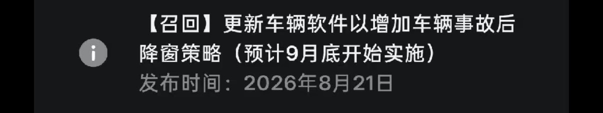 24款Y不用等了，官方已经修改措辞了，去掉了日期，继续无限期等待吧 - 图片 1