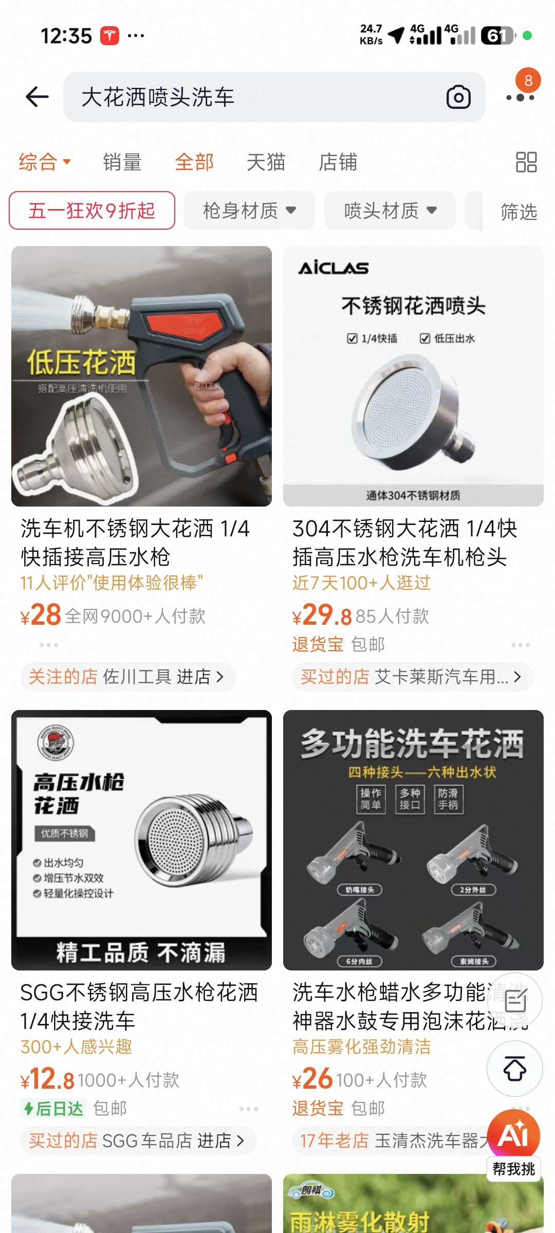 蒸发箱无损清洗冷凝器  大花洒喷头+预洗液雾化 洗完锃光瓦亮干干净净 - 图片 2