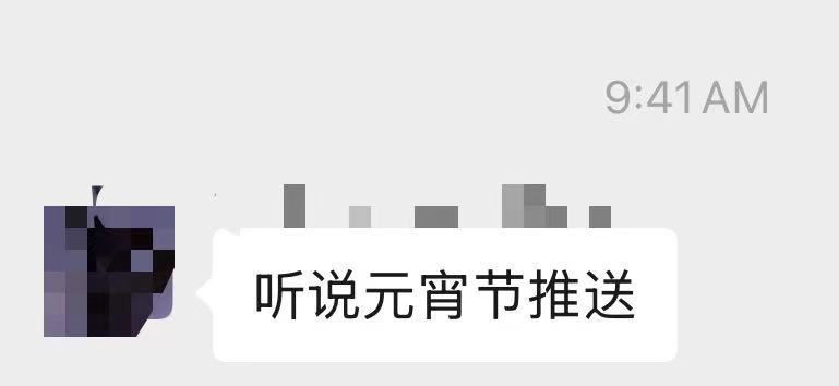 一个在北京的朋友发给我的最新消息 - 图片 1