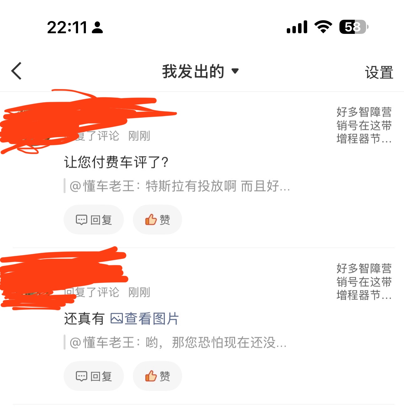 我笑死了😂，看着一个义正严辞的博主，遇到难回答的问题就不回答了，玻璃心这就拉黑了？ - 图片 3