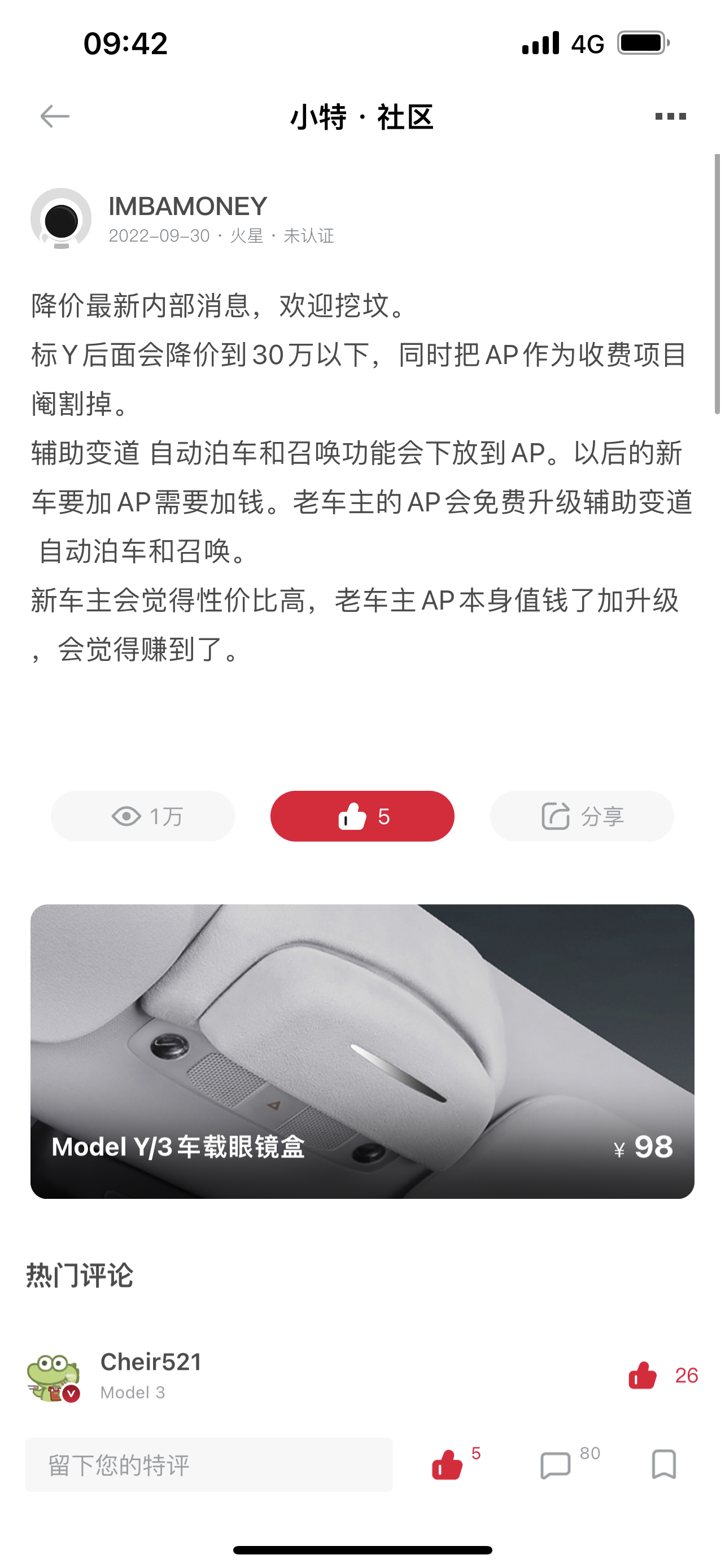 关于下半年标续新车掉续航快这件事
每天都有很多新车主反馈掉续航快。
确实跟快乐表，天气温度，开车习惯，充电习惯有关。
但是，我电池行业的朋友告诉我，今年国内大部分电池厂，包括宁德时代，在原材料疯狂涨价 - 图片 1