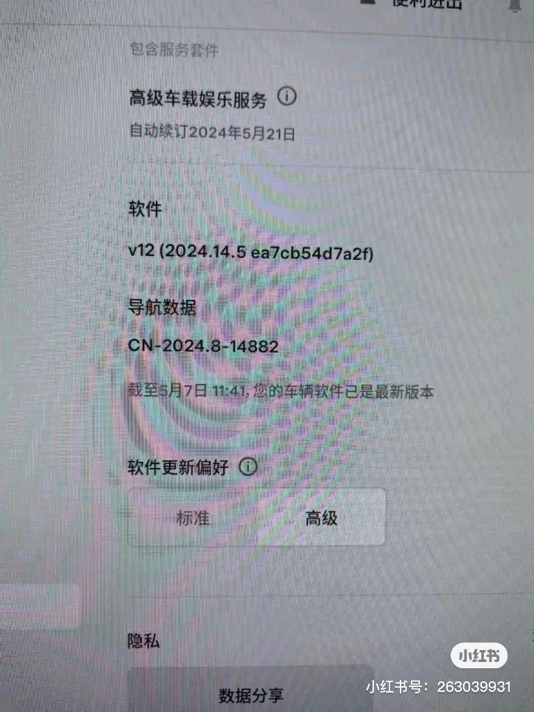  2024.14.5  地图CN开头  高保真倒车辅助 - 图片 1