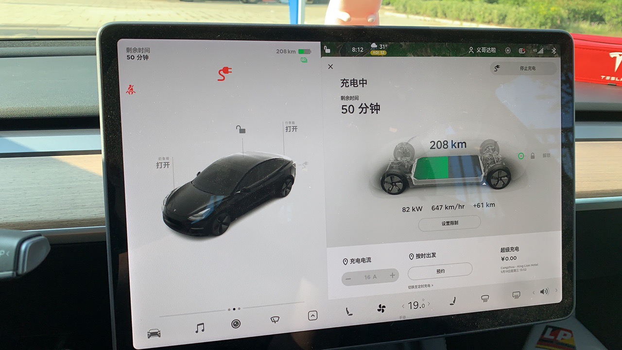 定远县唯一的快充~~新材料光学厂里面，特来电速度可以呀，最高达到85kw，价格1.09元一度电，就是损耗有点高，软件显示功率89kw，铁锂冲的速度很快，90%以上都能保证50kw左右功率，很满意！ - 图片 1