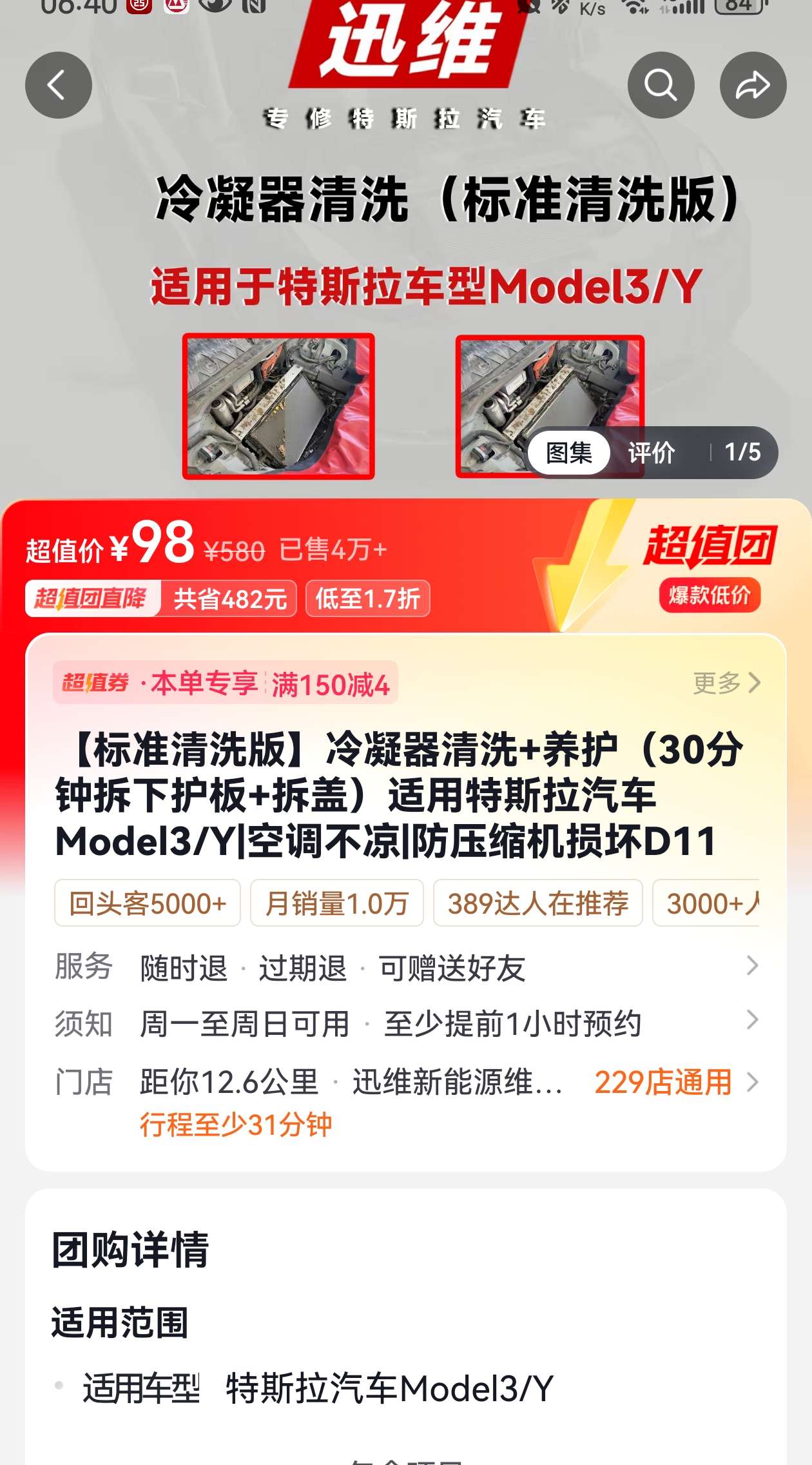 车友们，同样都是清洗冷凝器，俩价格不同，选择哪种啊？感谢🙏 - 图片 2