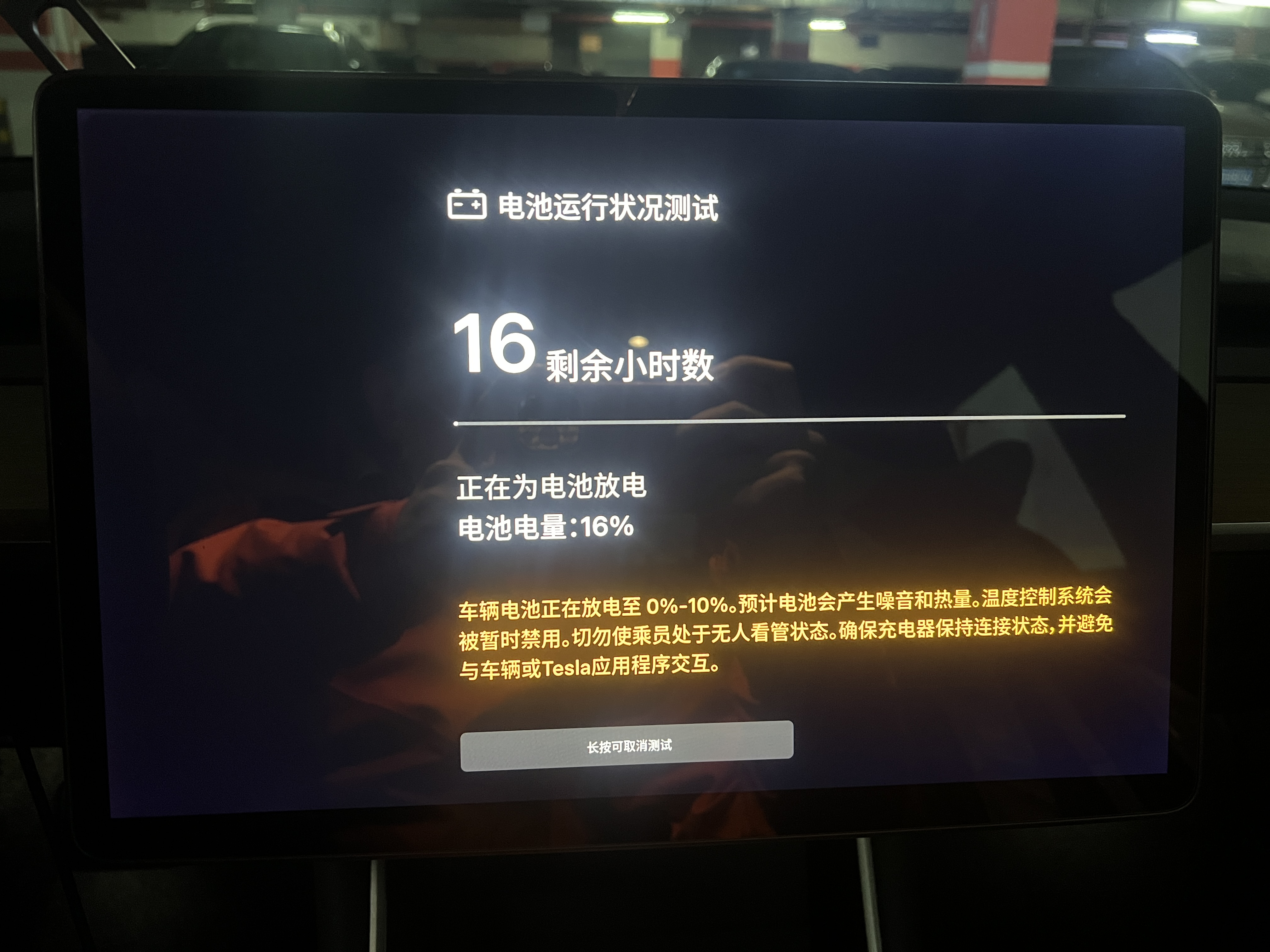 19年10月的4驱长续航老韭菜也来测试了一把，还剩85%，测试之前435完了变成425🥹11万公里 - 图片 5