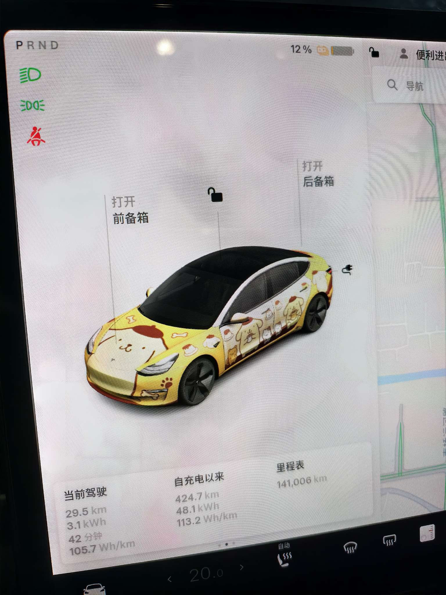 19年m3后长，目前满电表显420，感觉存电能力差了，开了一周从满电到12%，车机显示用了47度多，日常哨兵和温度保持都不开，去年年底电池健康测试还剩81%，不知道是日常掉点变多了还是藏电多了 - 图片 2