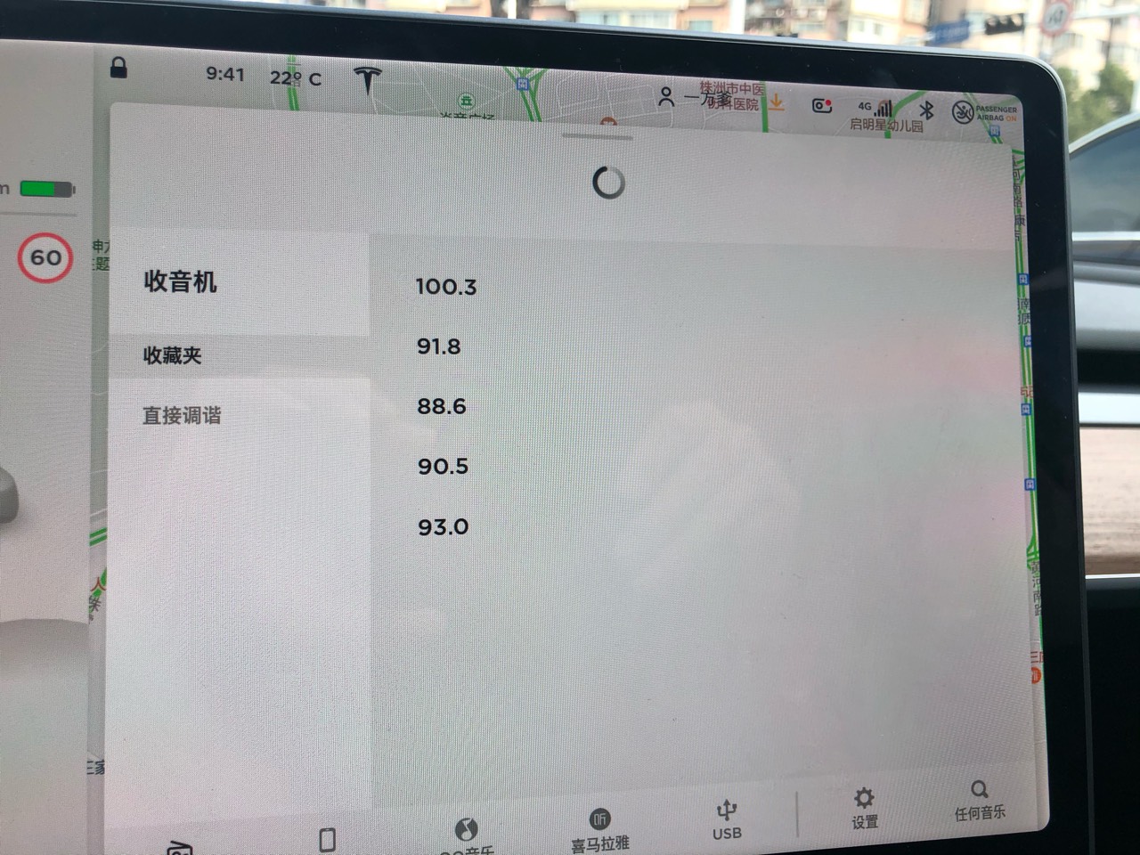 升级到2019.36.12.6，发现收音机不能正常收听广播了，一至在緩冲，重启还是如此 - 图片 1