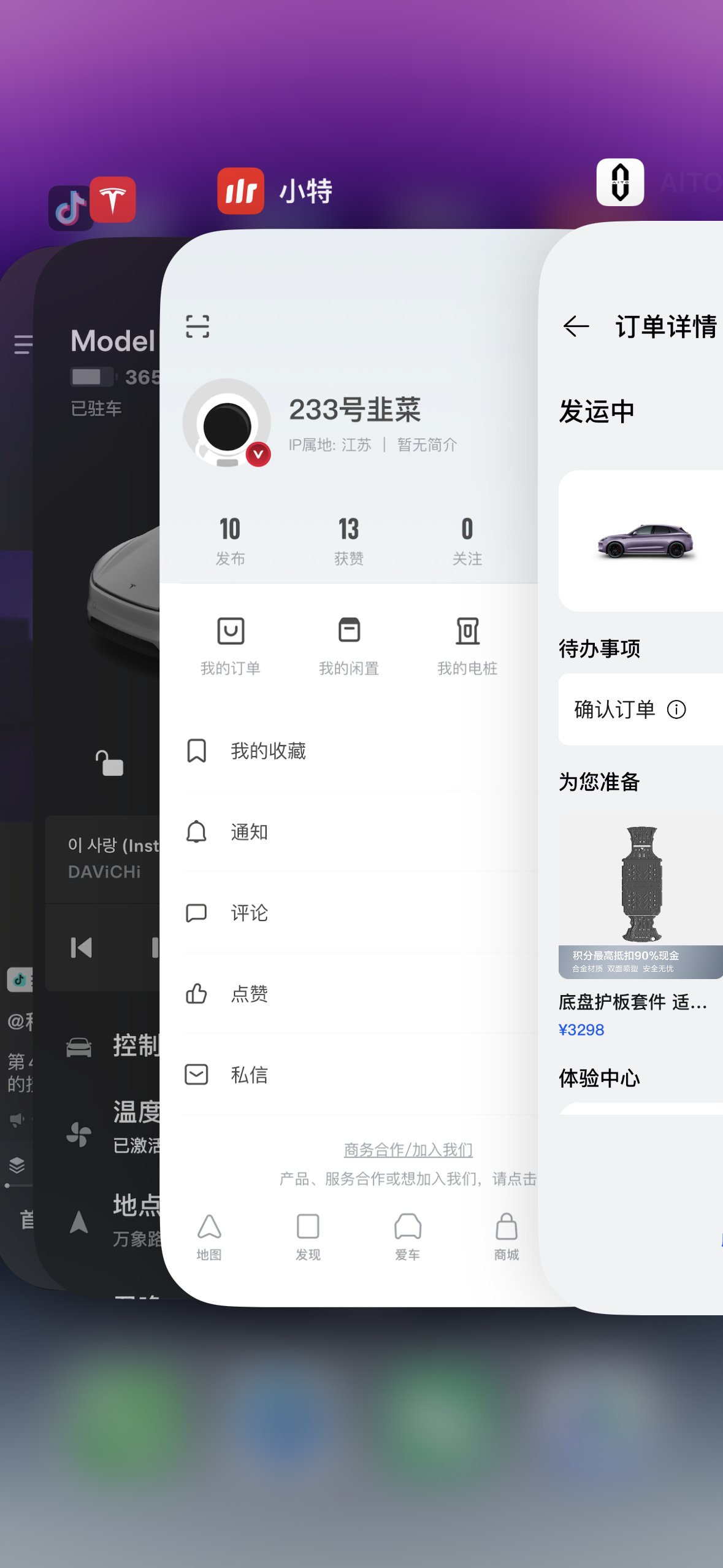 今日提车，让我好好尝尝ads的咸淡
老婆喜欢问界，我喜欢特斯拉
哥们以后也是两头跑的人了😅 - 图片 1