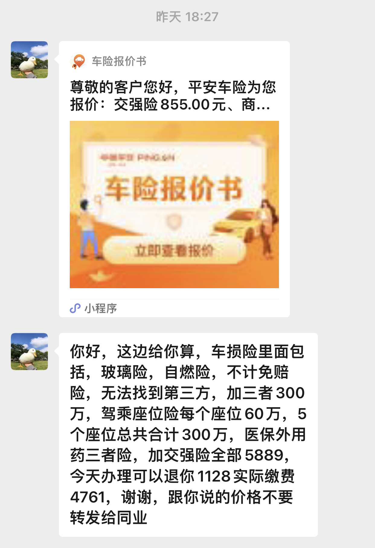 抖音上的车评人说的一点没错，开电车省下来的钱全交保费了！13000公里特斯拉，全程家冲谷电，电费888元，保险月底到期，续保4761元（5889元-1128元），完全验证了车评人说的，开电车省下来的钱 - 图片 3