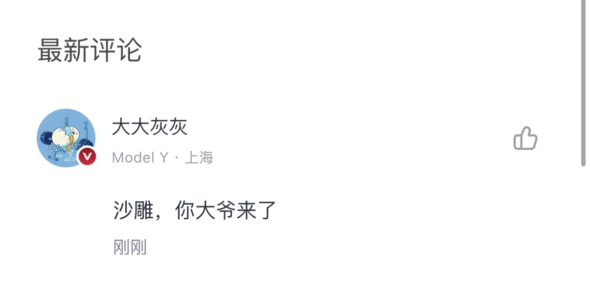乐子人哈哈哈 - 图片 2