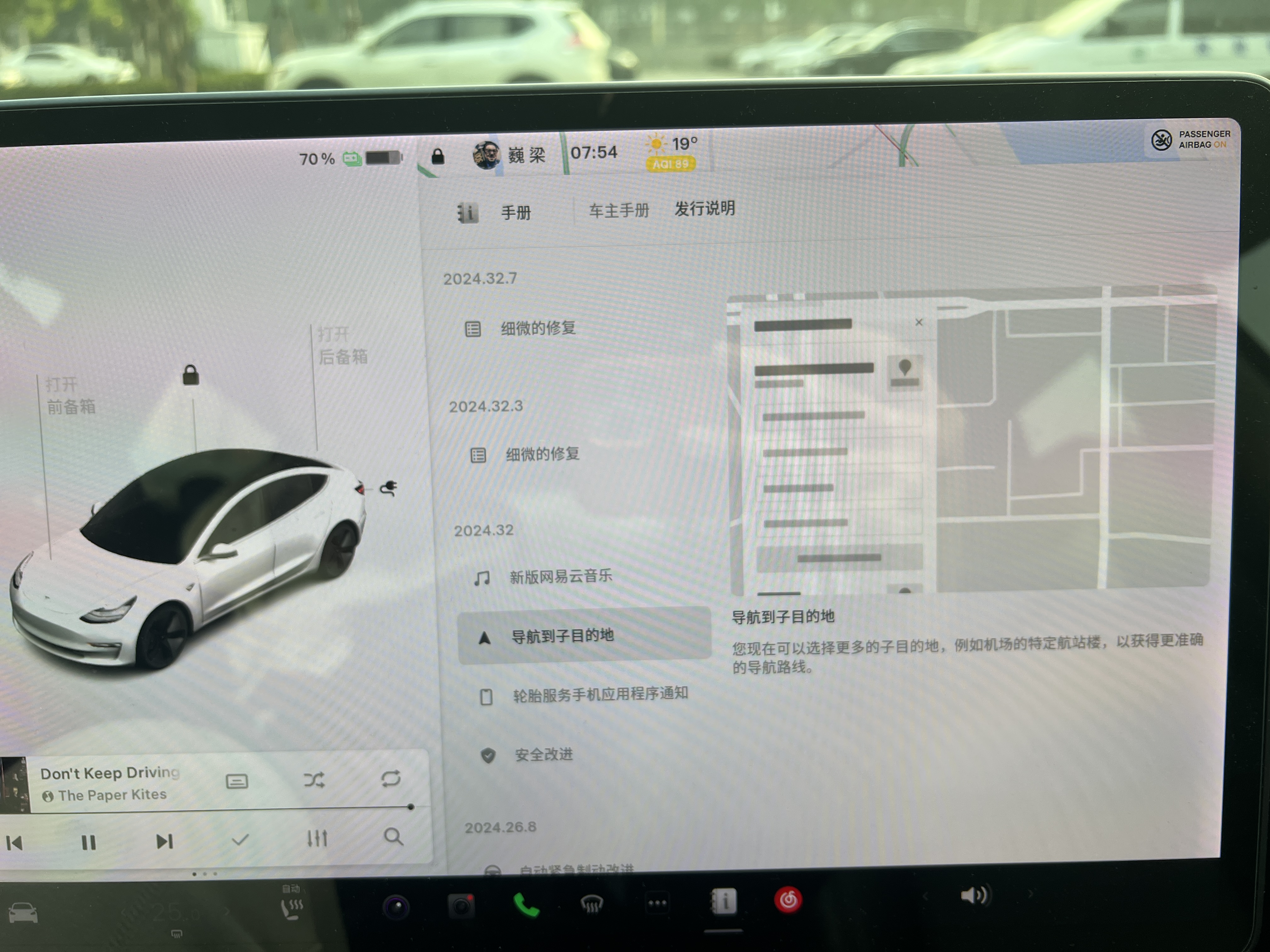 更新以后感觉整个车都变丝滑了，车机界面到驾驶体验。ap 跟车，动能回收更柔和，方向盘助力也轻盈了，油门感觉也有变化，车机界面丝滑细腻，老车万年卡的抖音也能用了，虽然只是能用阶段……🤣
最后就是更新后 - 图片 1