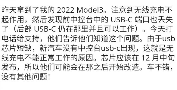 某某人在小特发的小道消息🤣其实也就来自这
原文①
②翻译
国内目前没有发现该情况，不过还真说不准
🤪是不是能假一赔三 - 图片 3