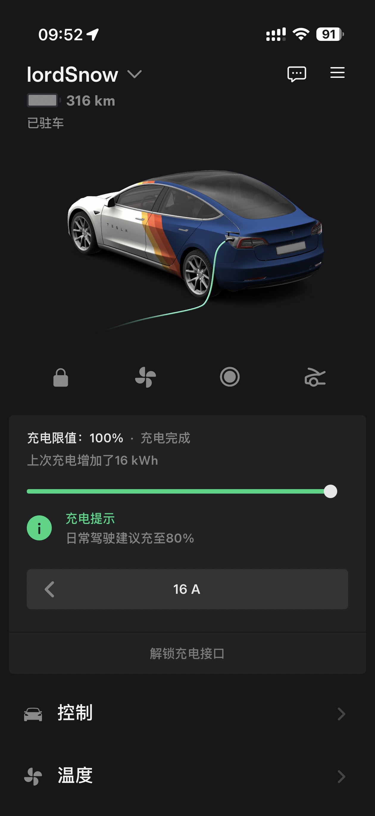 做完校准后，续航从 326 降到了 316，这不是因为检测导致的吧？还原了真实面貌？ - 图片 1