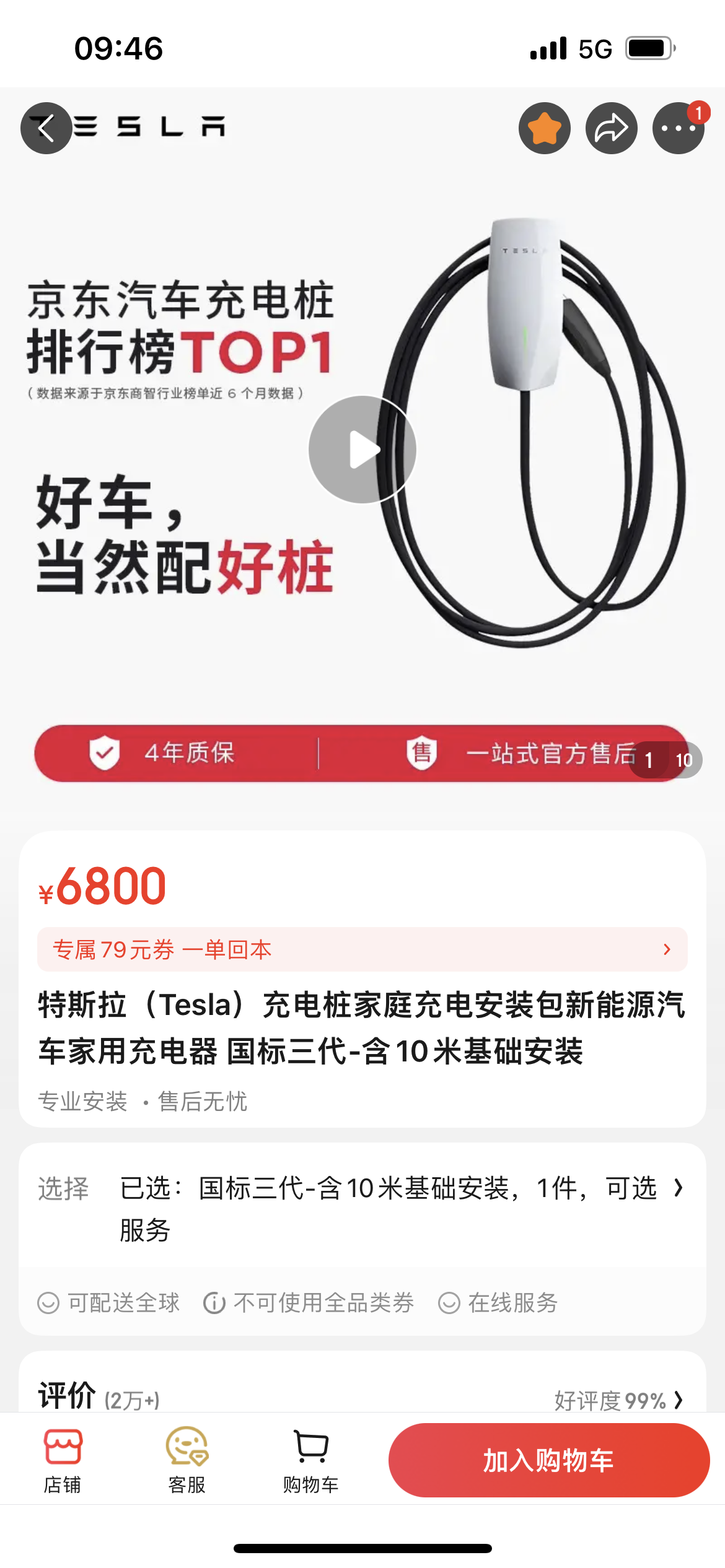 好消息，降价了？降个嘚😡 - 图片 2