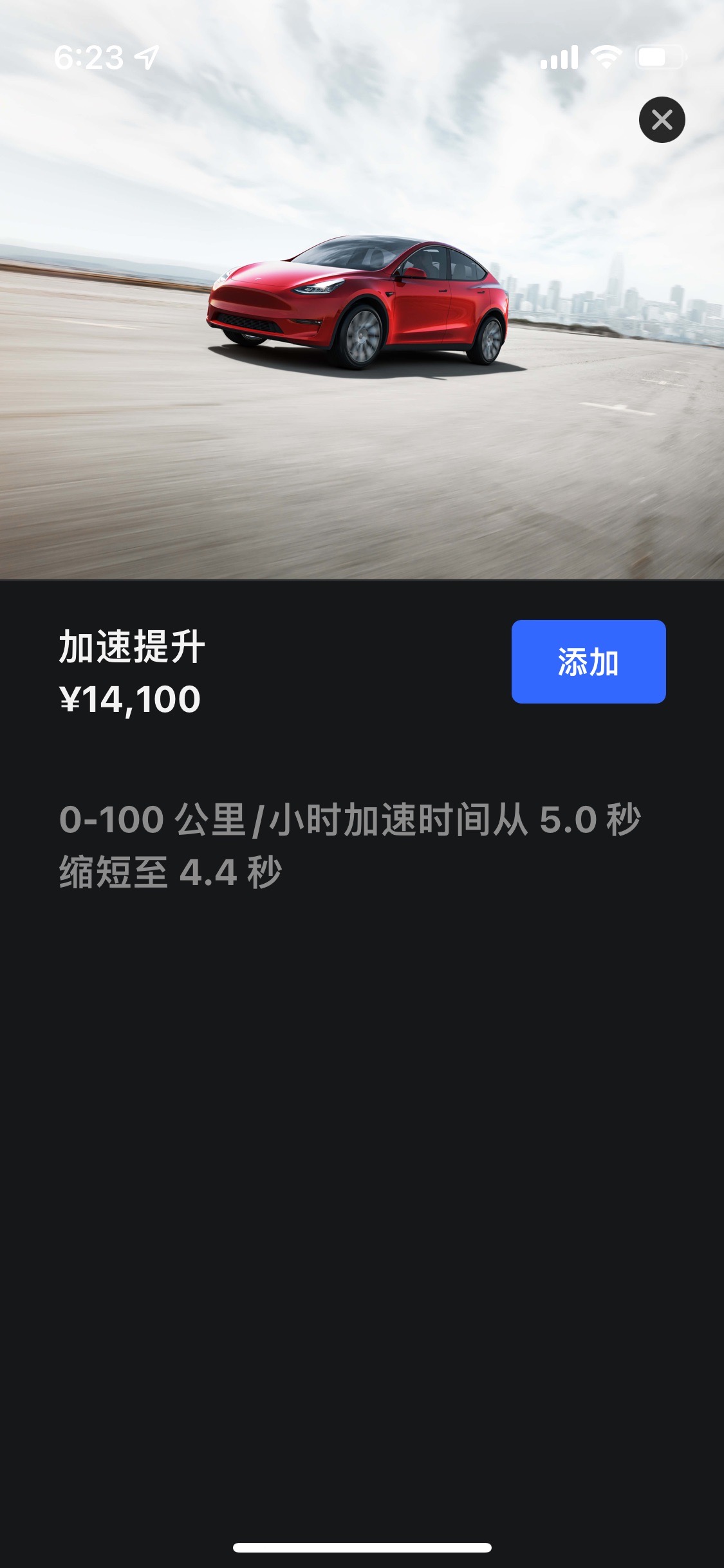 终于推出加速包了 - 图片 2
