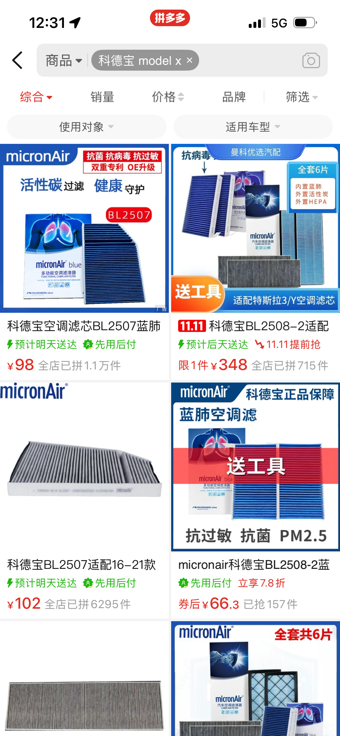 看大家一直都在发 3和 y的保养攻略，我发一下X和S的吧：
 首先 如果你是1415年的model s ，别问 到一定公里数一定要换电机齿轮油，要不然等着电机漏水吧
如果你的和我的一样 16-20年的 - 图片 1