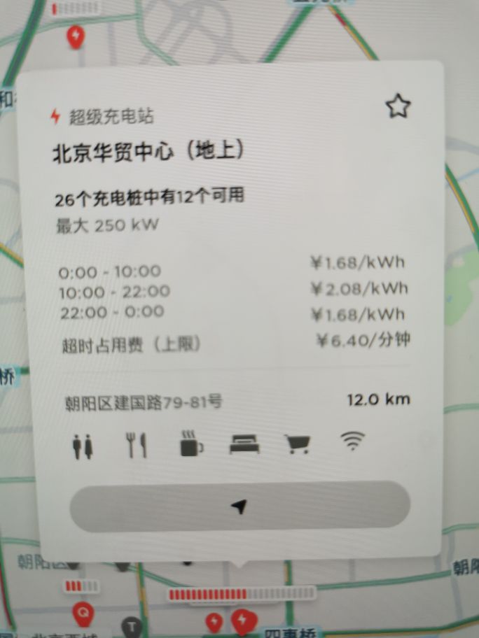 分时优惠不大，考虑路程还是第三方国网充电实惠 - 图片 1