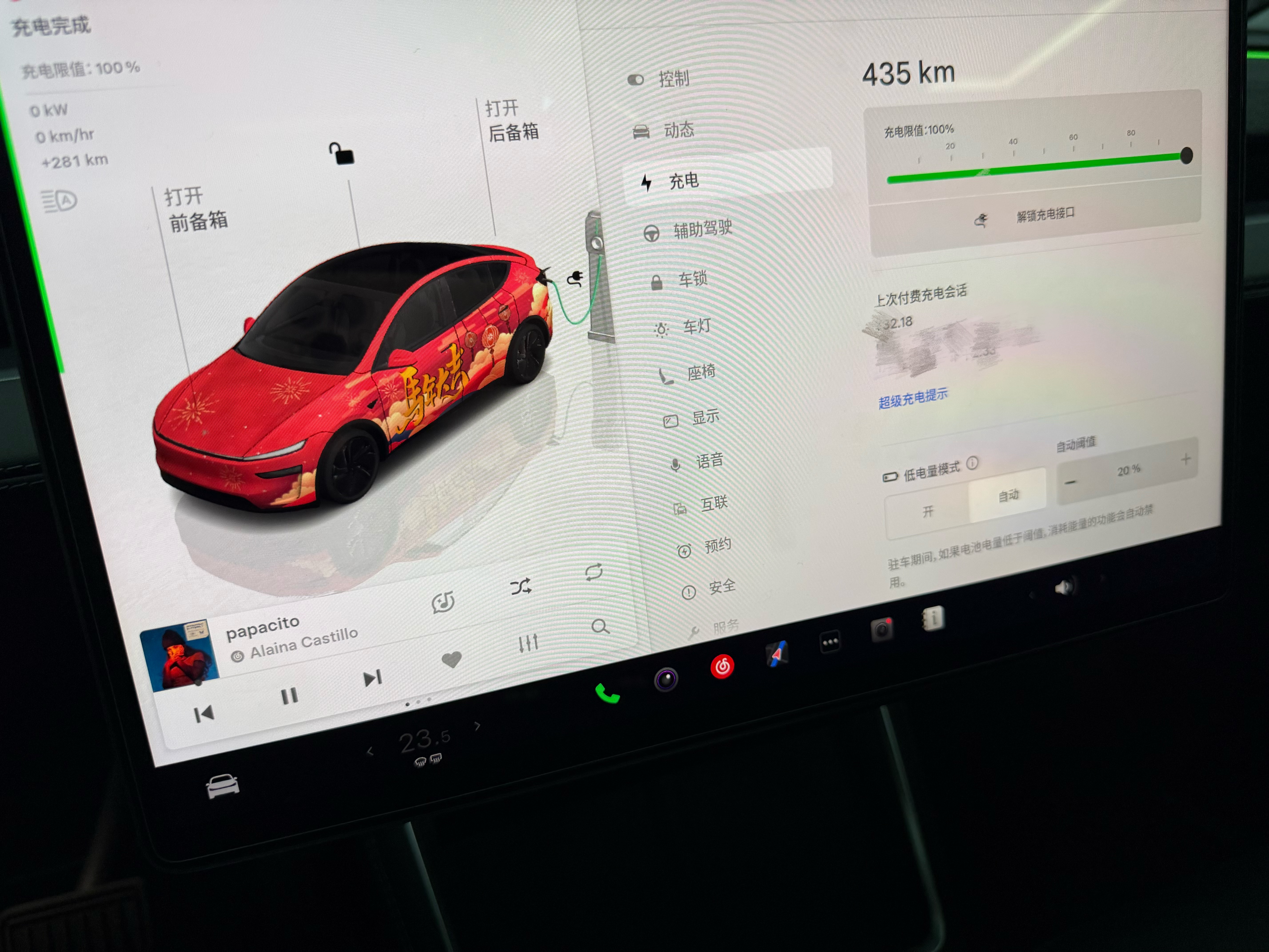 续航显示真的回到新车了
首发版，用快一年了，更新完今天第一次充电，网友们没有骗我。
难道是把冗余电量放出来了吗，总之开心，拍照留念。 - 图片 1