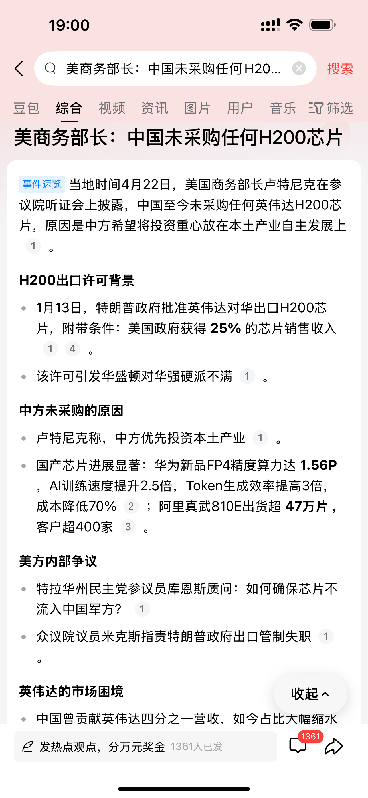 几个月前也是个热点。 - 图片 1