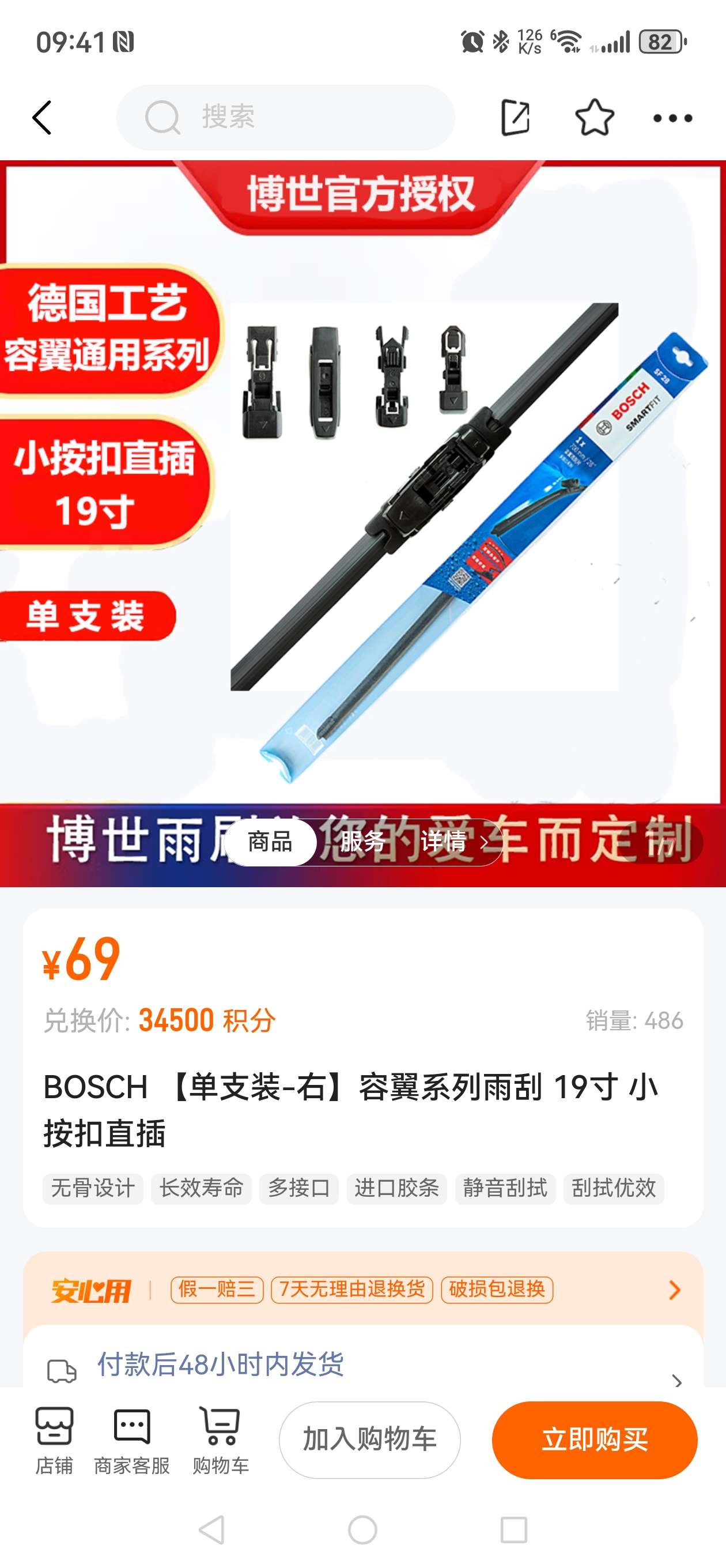 毛豆三买了这一整套雨刮器，各位感觉如何？ - 图片 2