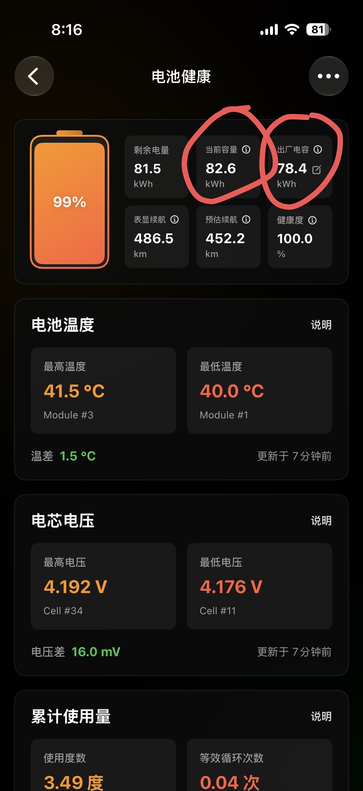 今天把小白接回家了，从 6.26 号检测到电池 69% 到今天 7.21 号回家 100%（历经了 25 天）（有免费代步车长续航 Y）

向各位网友汇报总结：
1.全新的电池（并且容量达到 82.6 - 图片 2