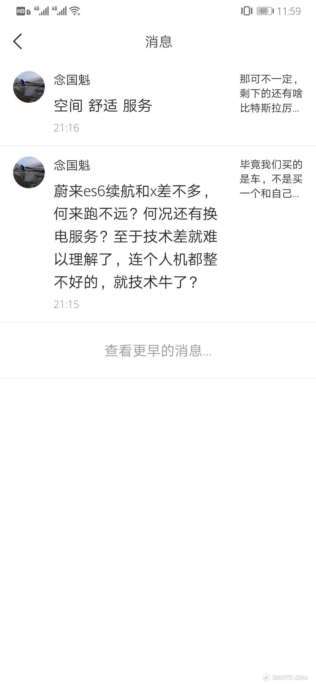我真的对蔚来是敬畏的,毕竟是国货之光,但是蔚来粉非要跳出来和我说es6比x好,特斯拉语音输入做的没有nomi好就不承认特斯拉的技术,觉得特斯拉比蔚来差,这个我就不能接受了 - 图片 1