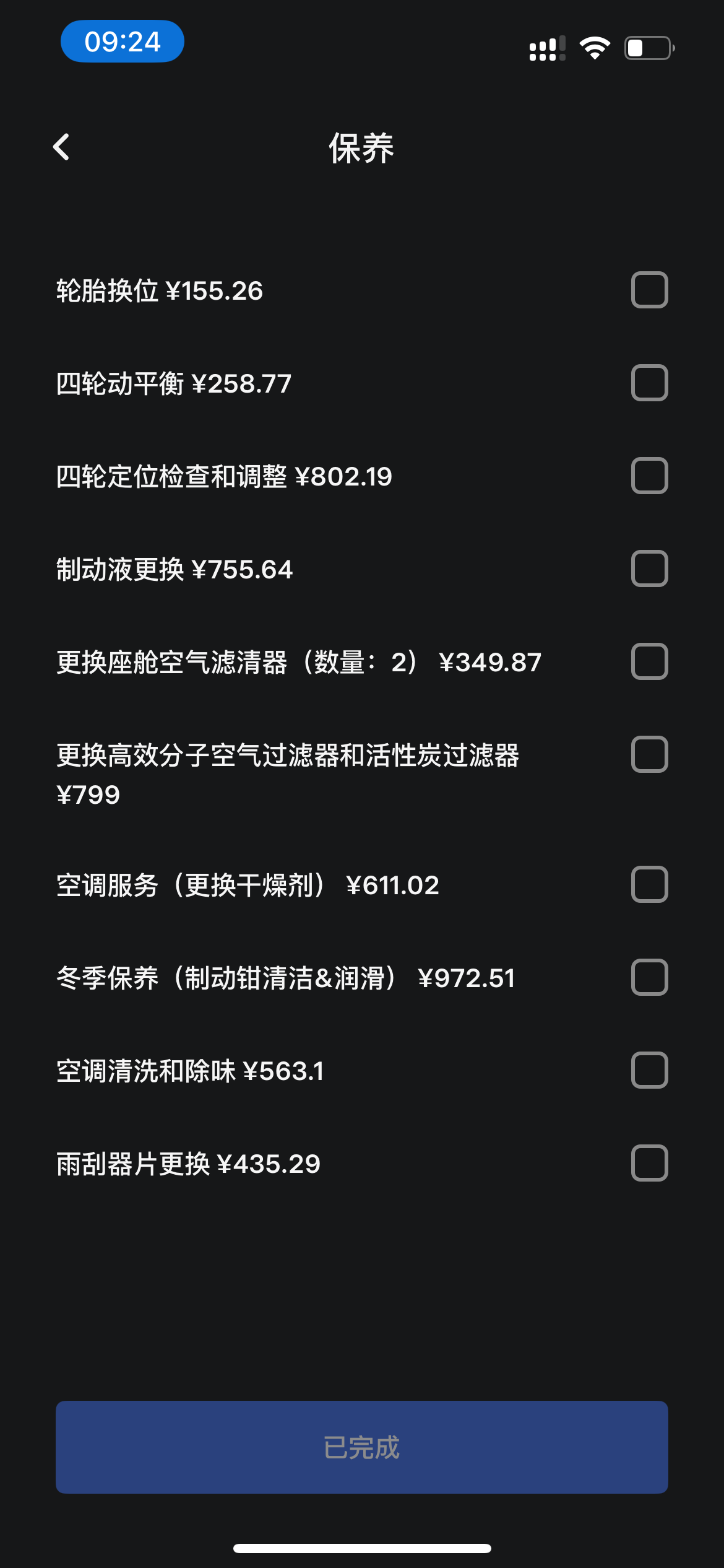 2年没去特斯拉的四儿子店了
这个是全部要处理吗？
月底准备从台州自驾去潮汕🚗 - 图片 1